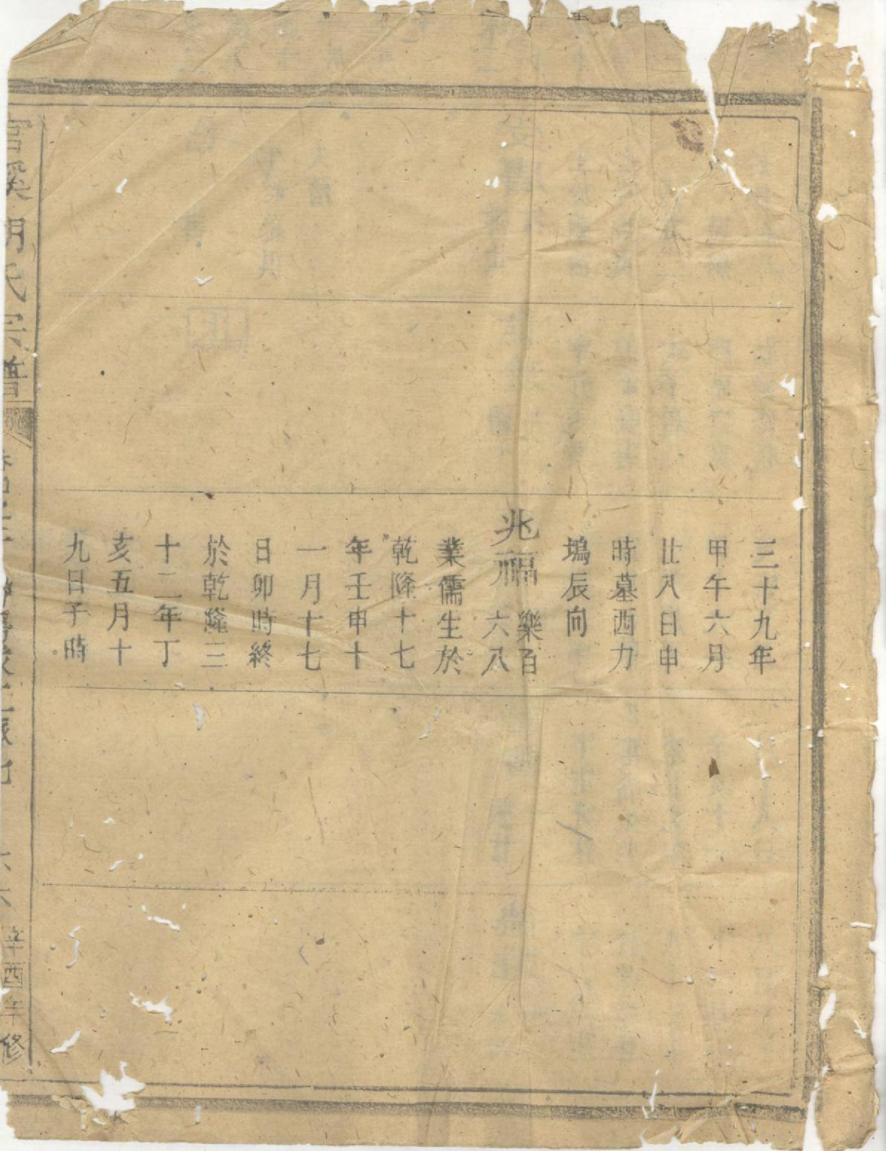 1421官溪胡氏三派宗谱_002_第2页