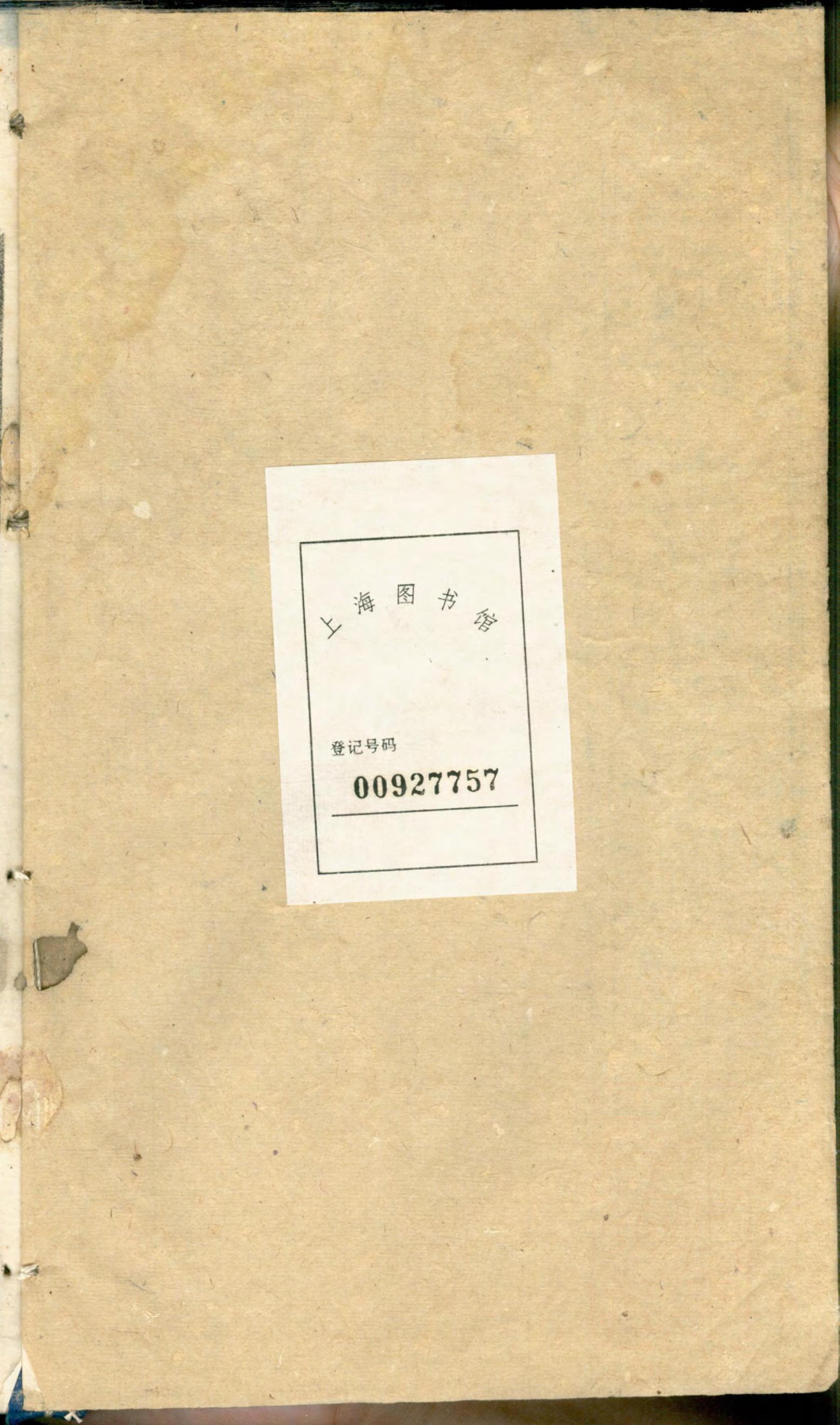 1431大谷程氏世荣堂家乘_001_第2页