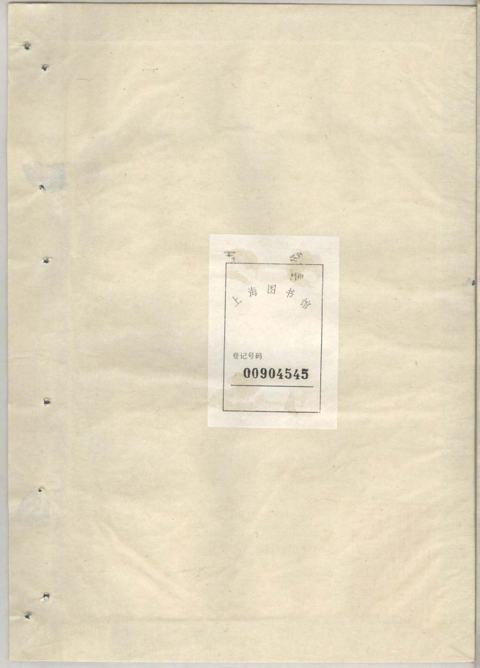 1436慈东马径张氏宗谱_003_第2页