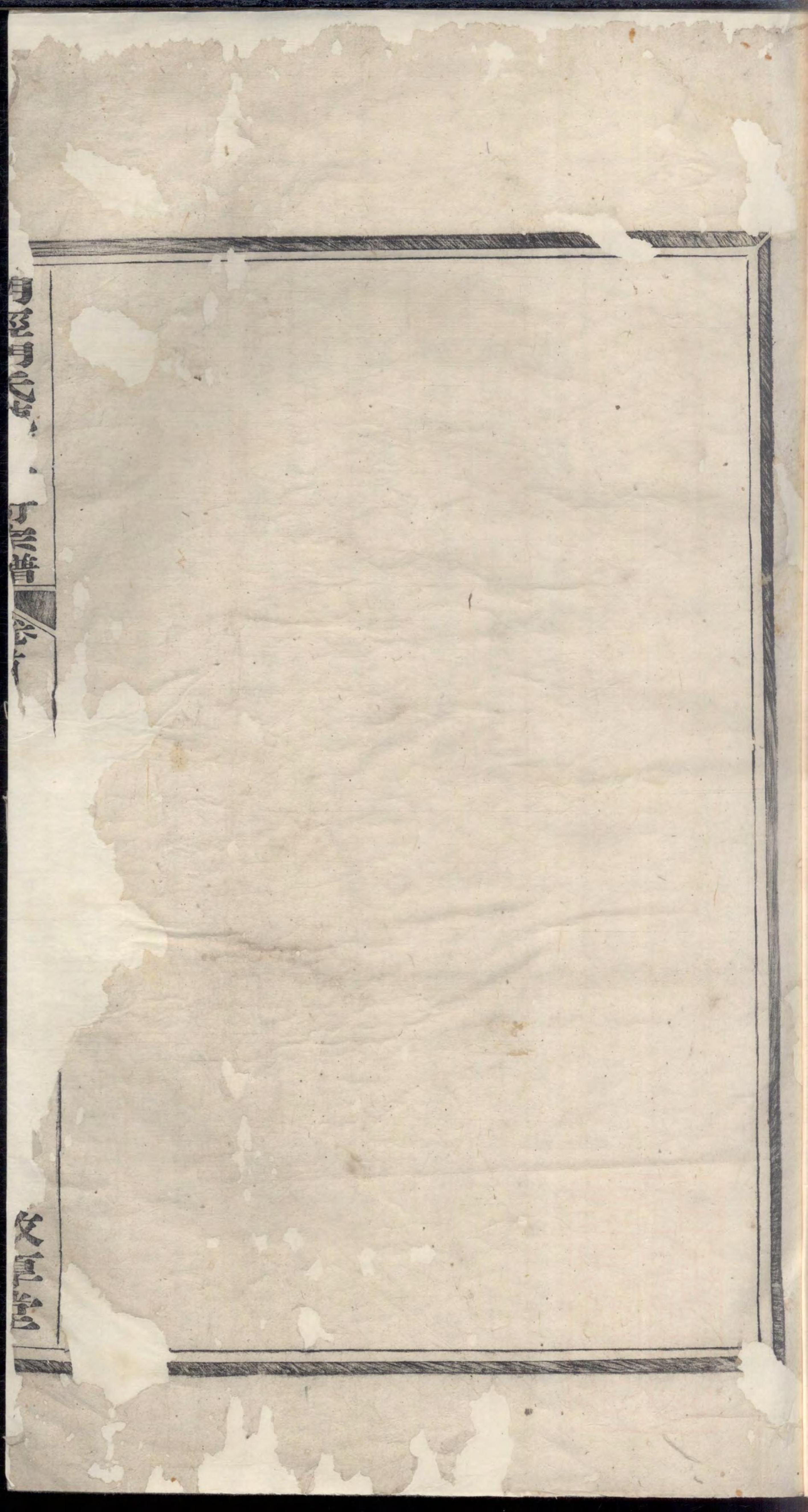 1450明经胡氏龙井西村宗谱_001_第2页