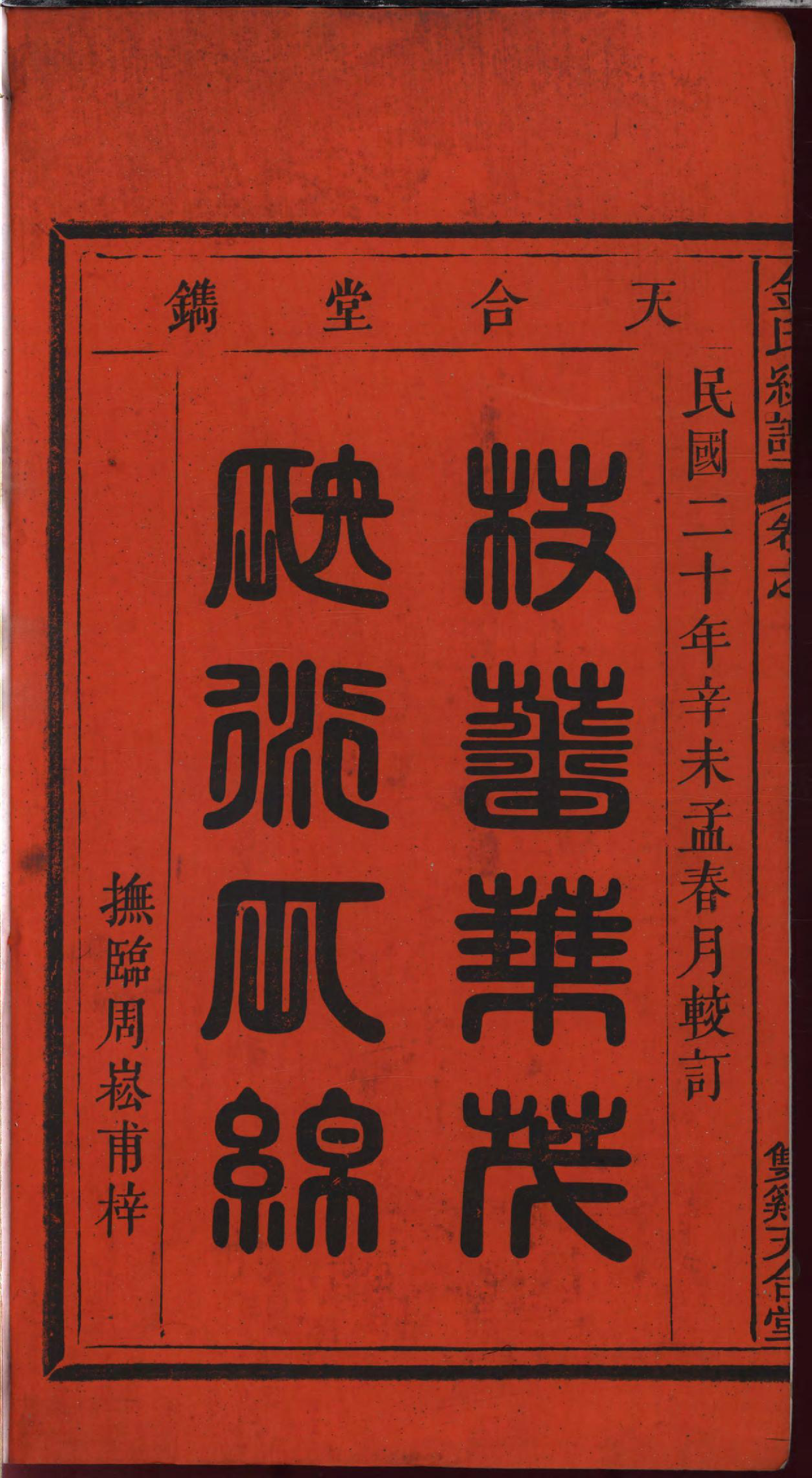 1452京兆金氏宗谱_001_第3页