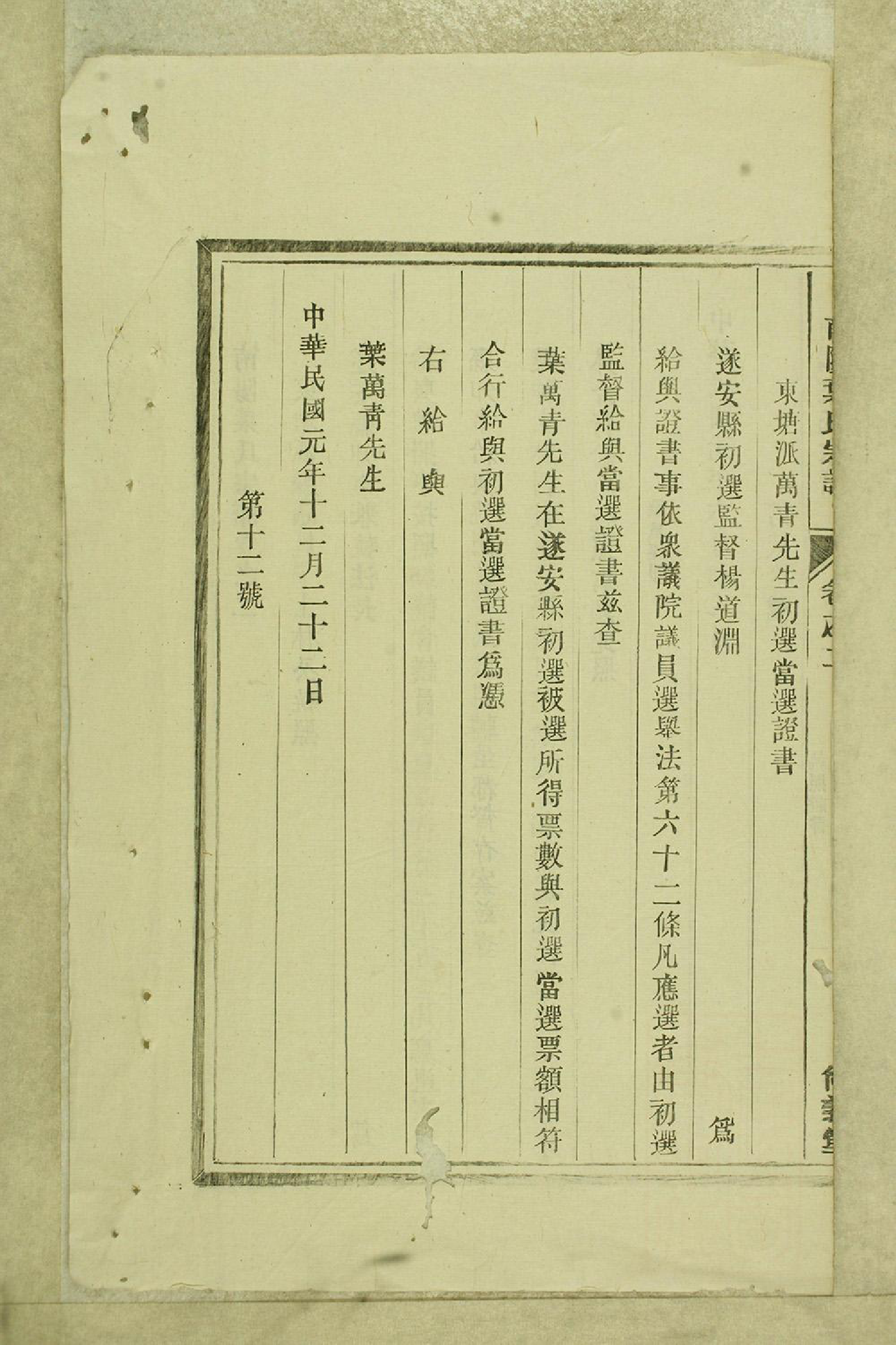 1353南阳叶氏宗谱_002_第3页