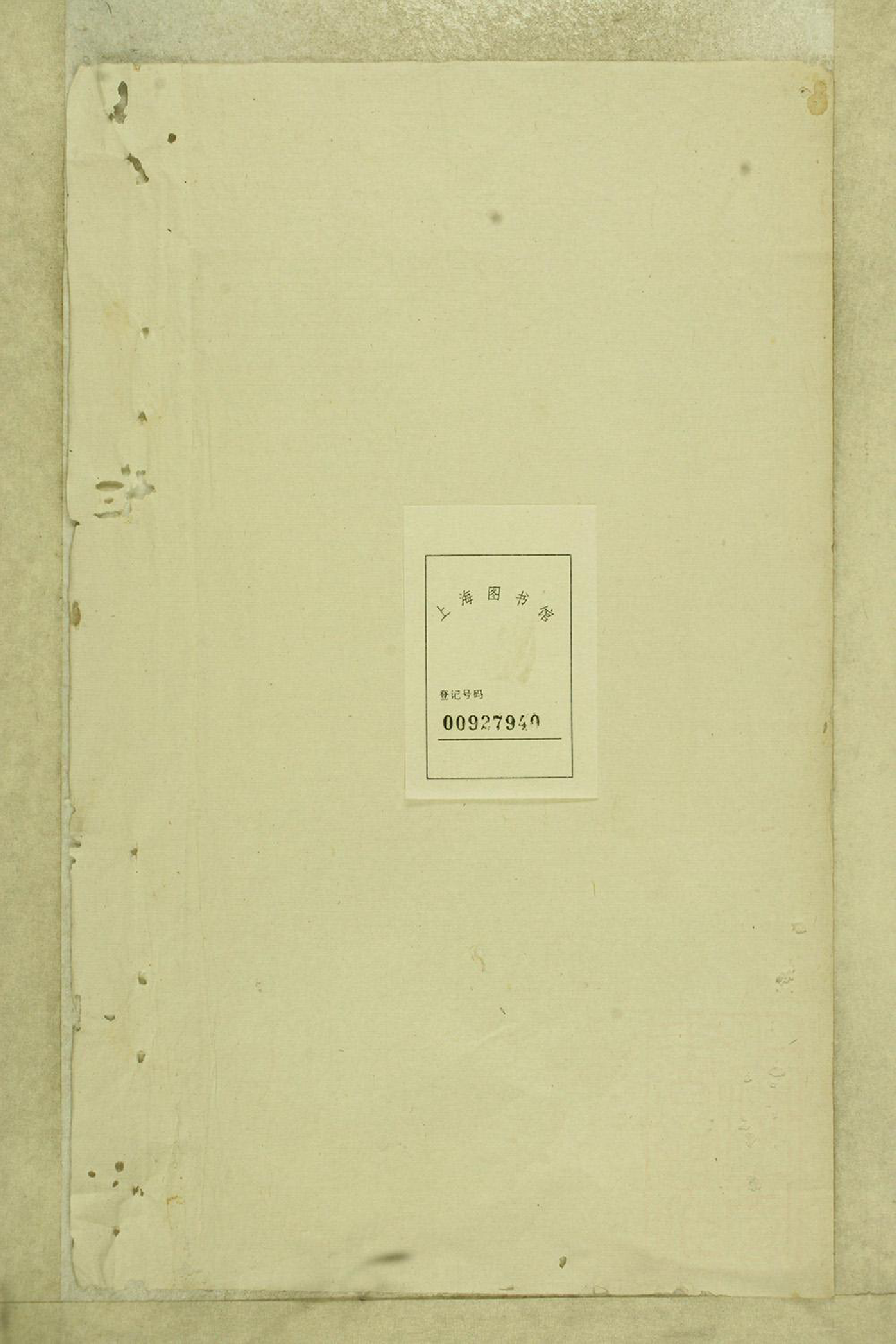 1353南阳叶氏宗谱_006