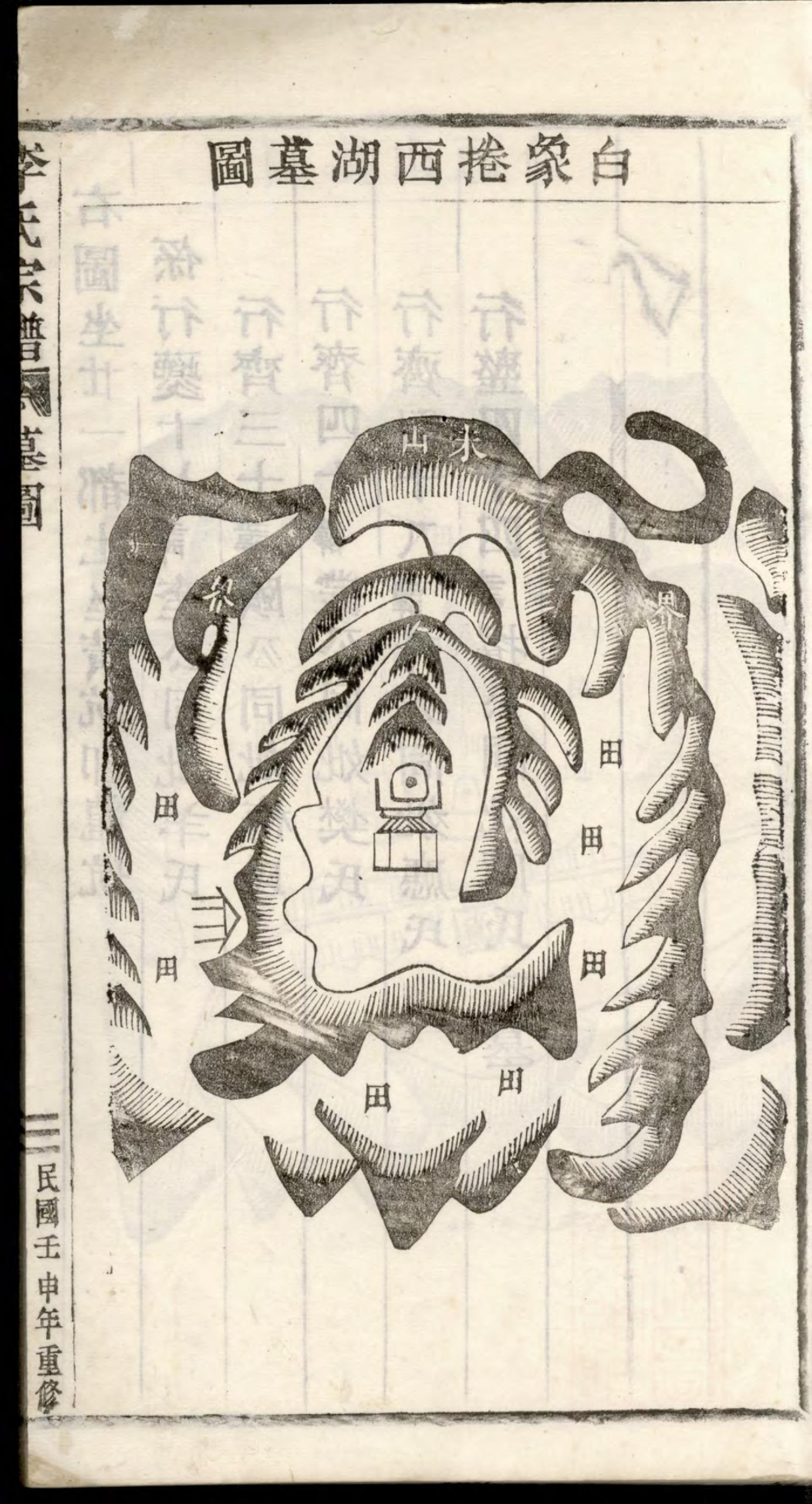 1354李氏宗谱_038_第3页