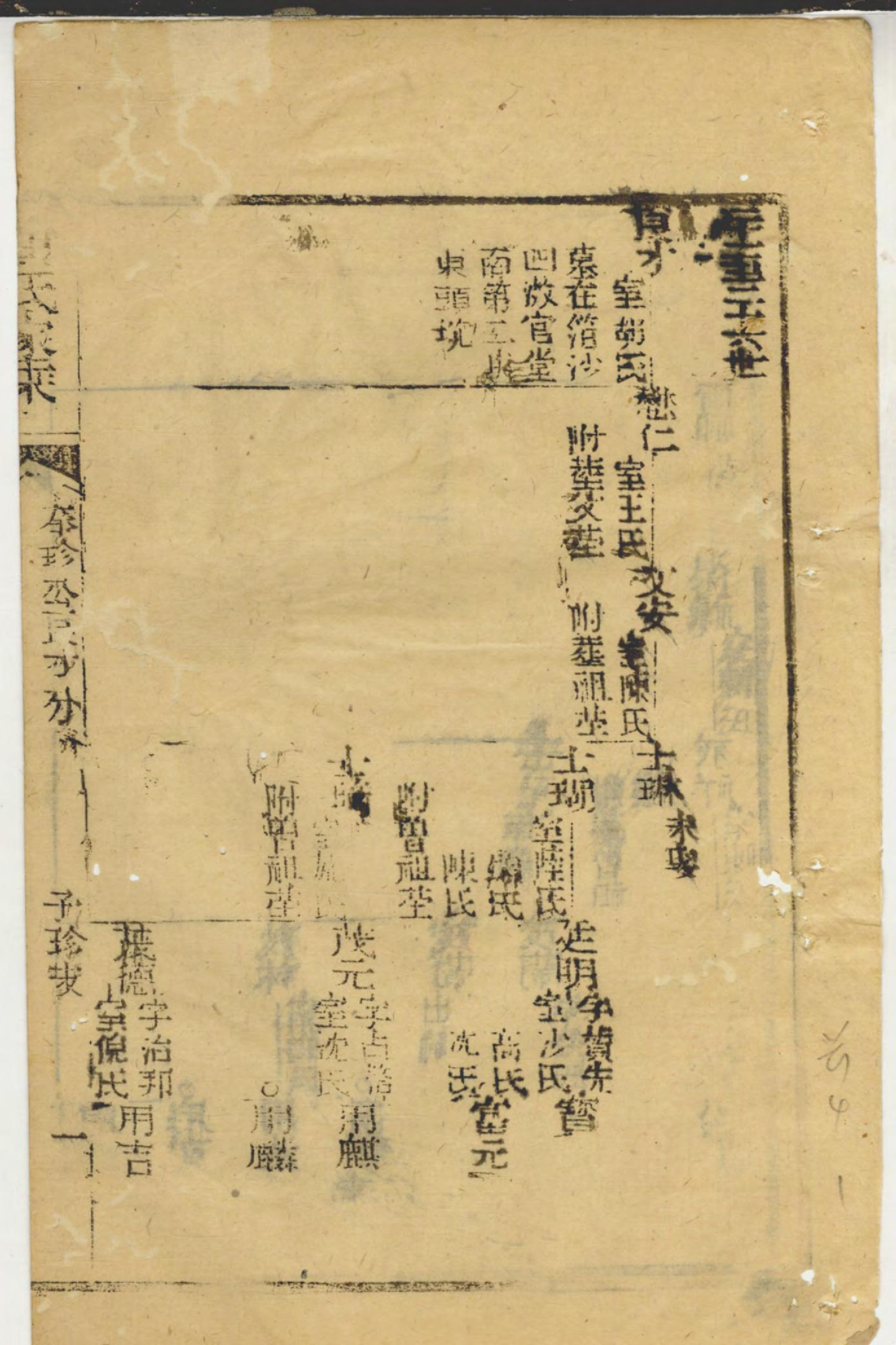 1416黄氏家乘_023_第2页