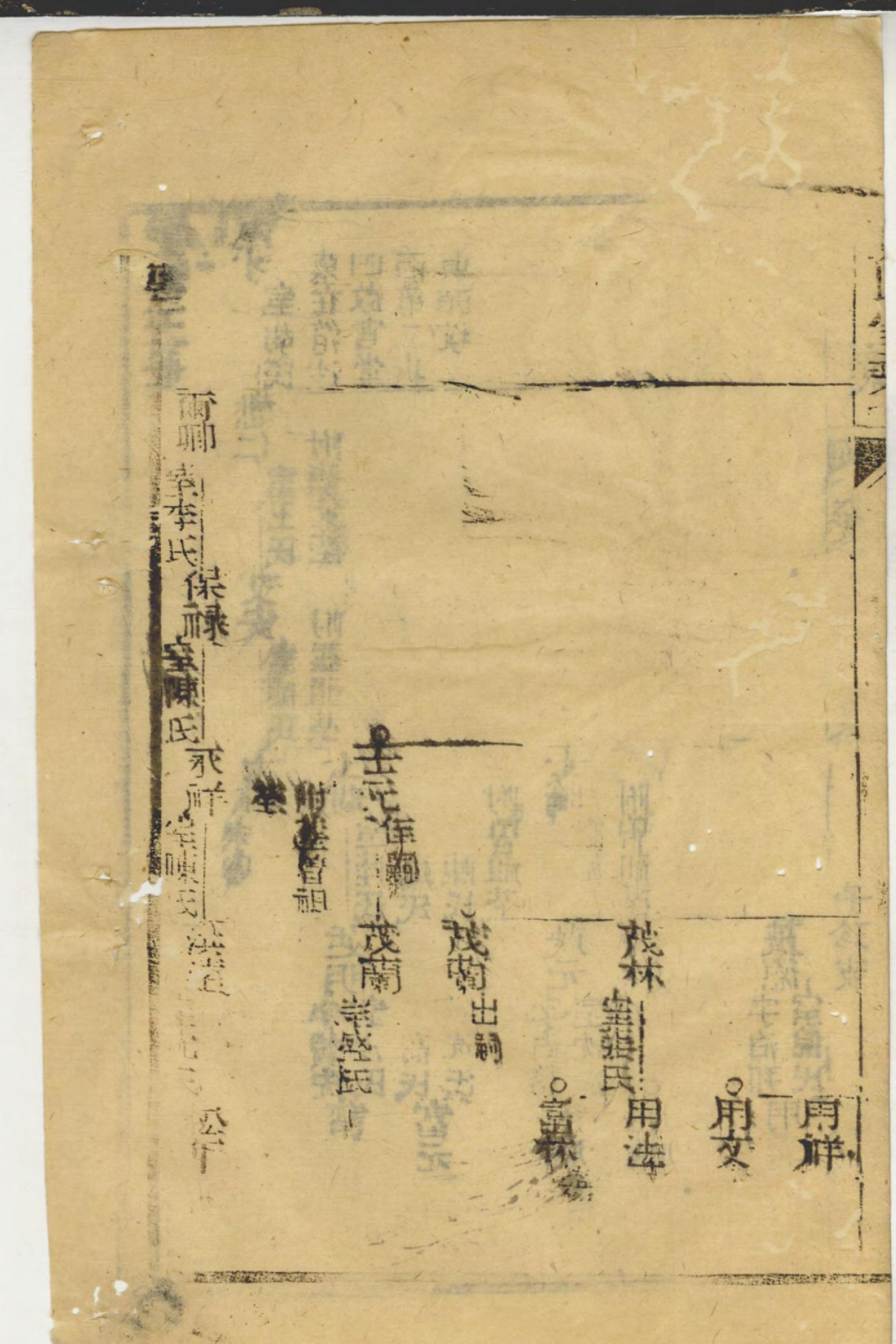 1416黄氏家乘_023_第3页