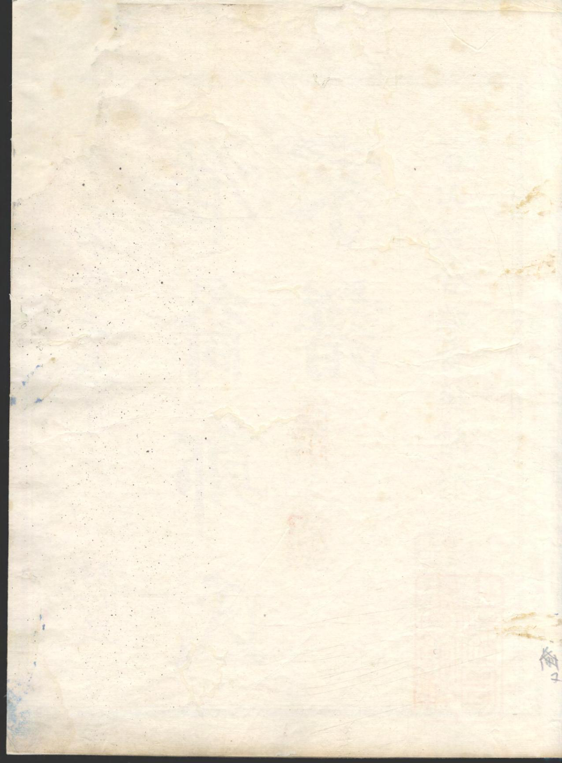 1418淮裔郑氏家谱_007_第2页