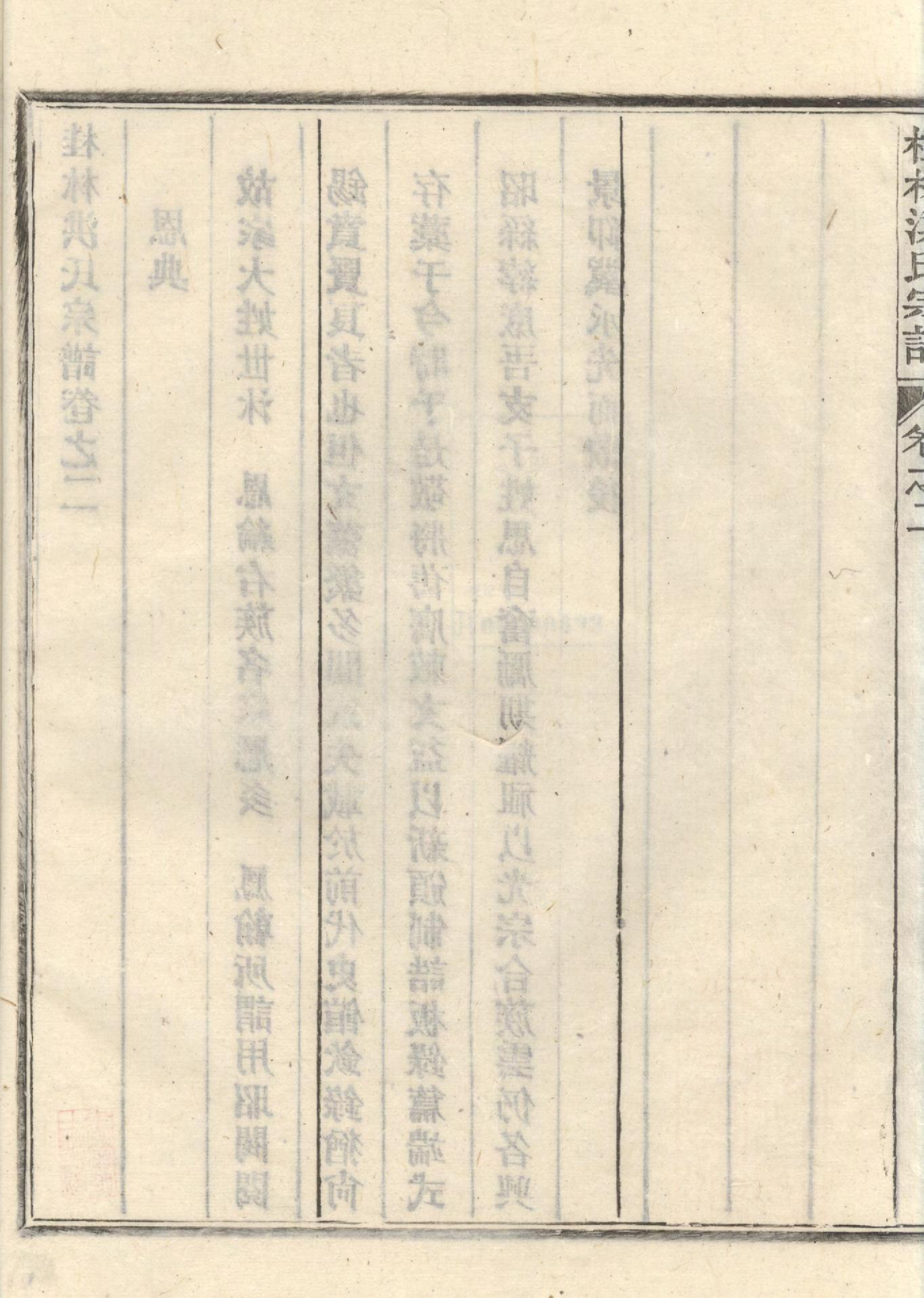 1420桂林洪氏宗谱_002_第3页