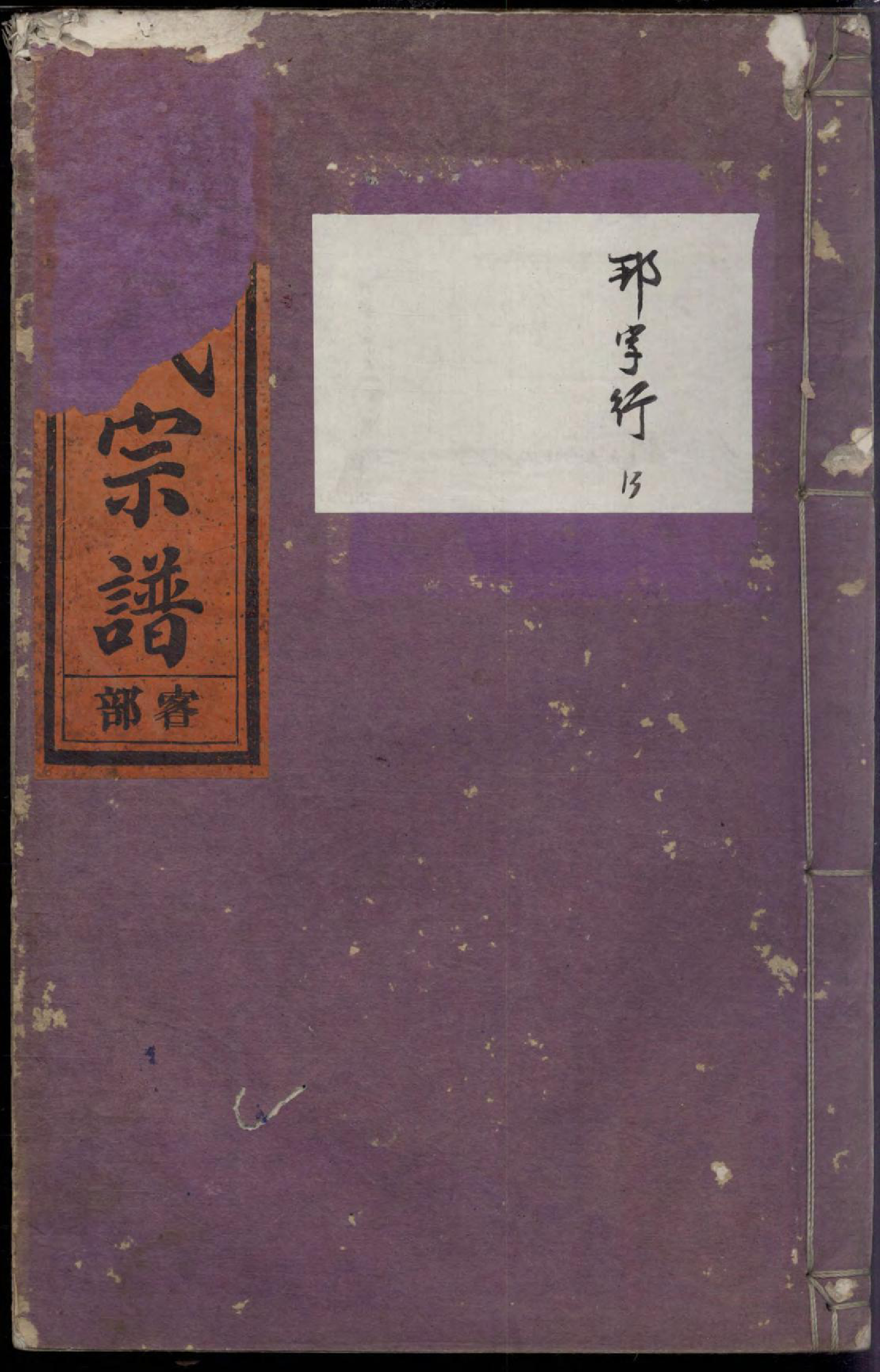 1456浣溪杜氏宗谱_014_第1页