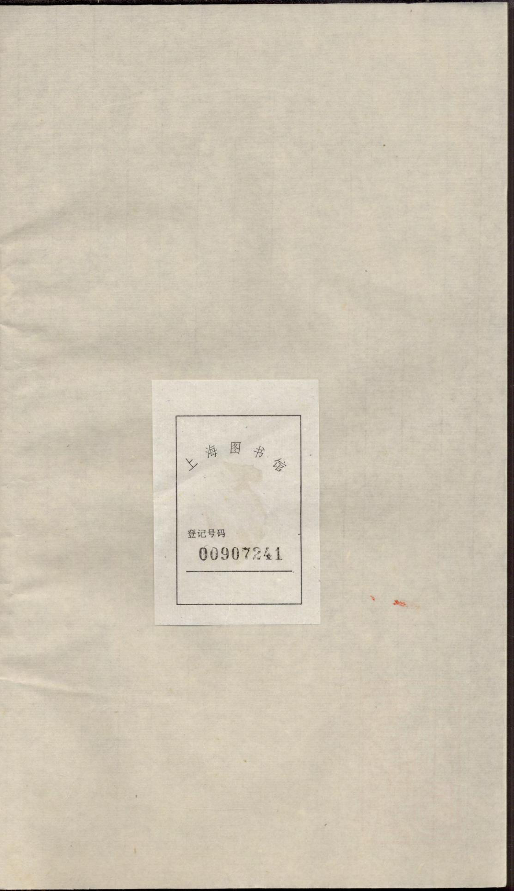 1333云山洪氏宗谱_005