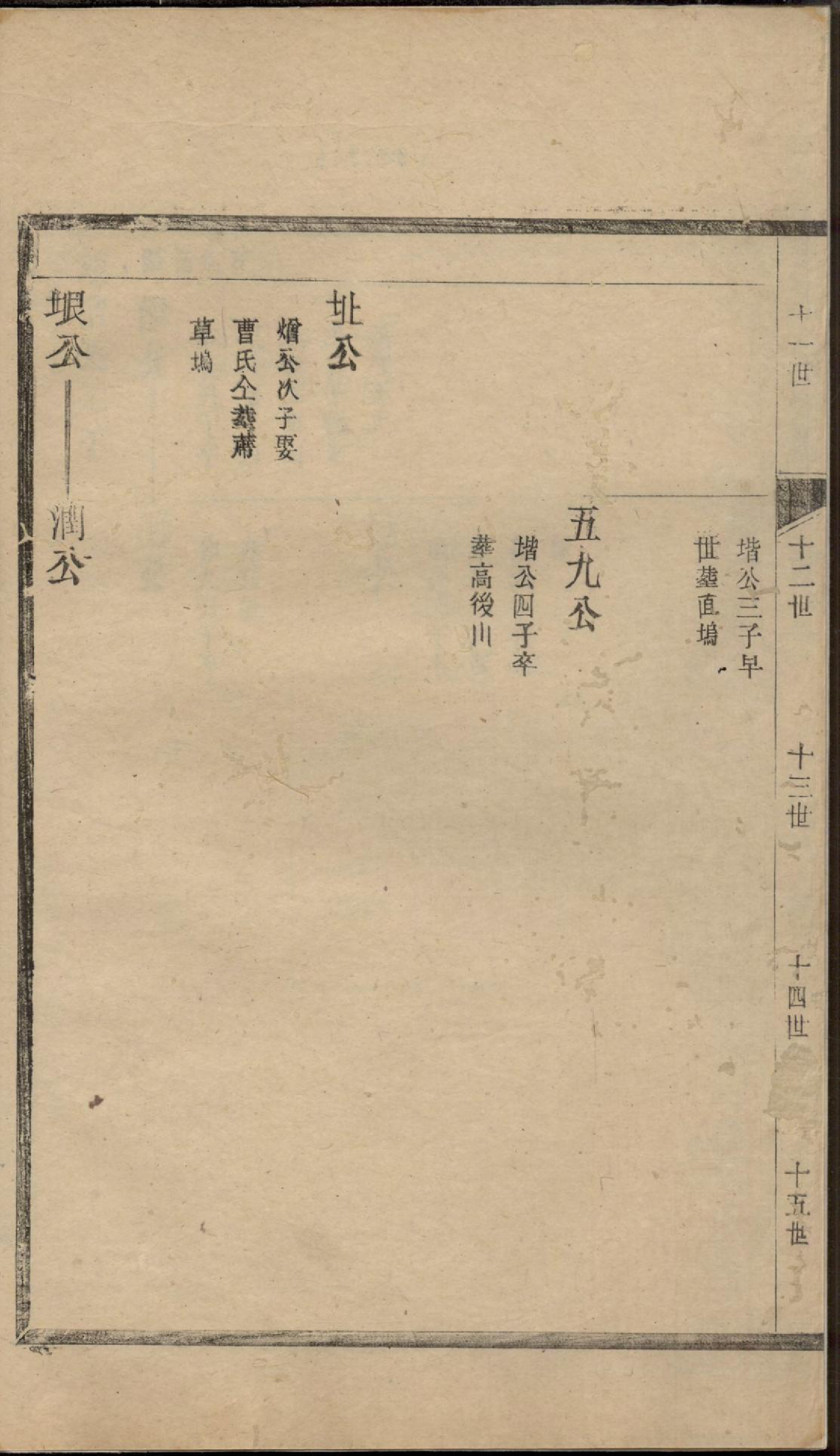 1333云山洪氏宗谱_005_第3页