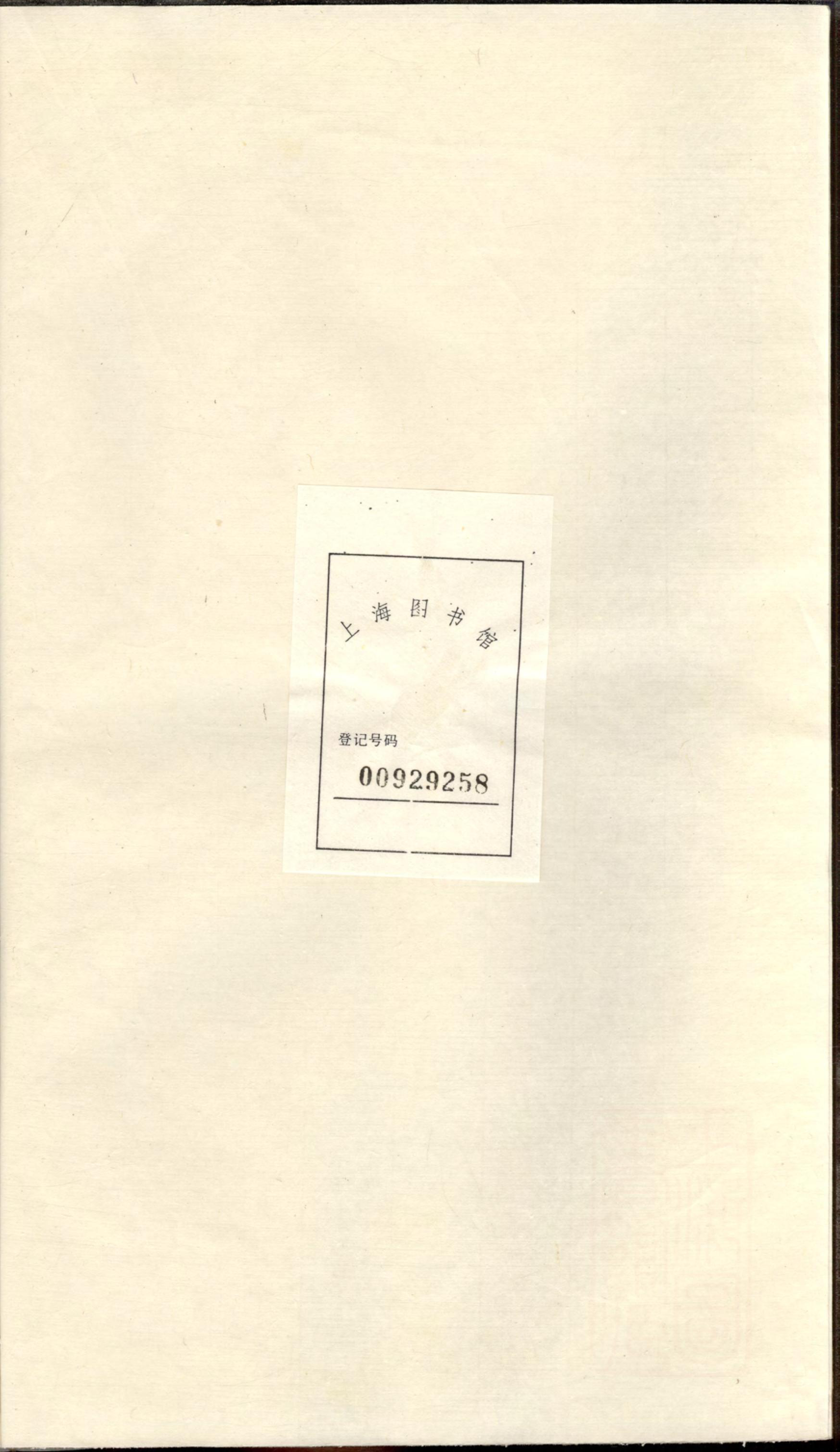 1336徐坑钱氏宗谱_004_第1页