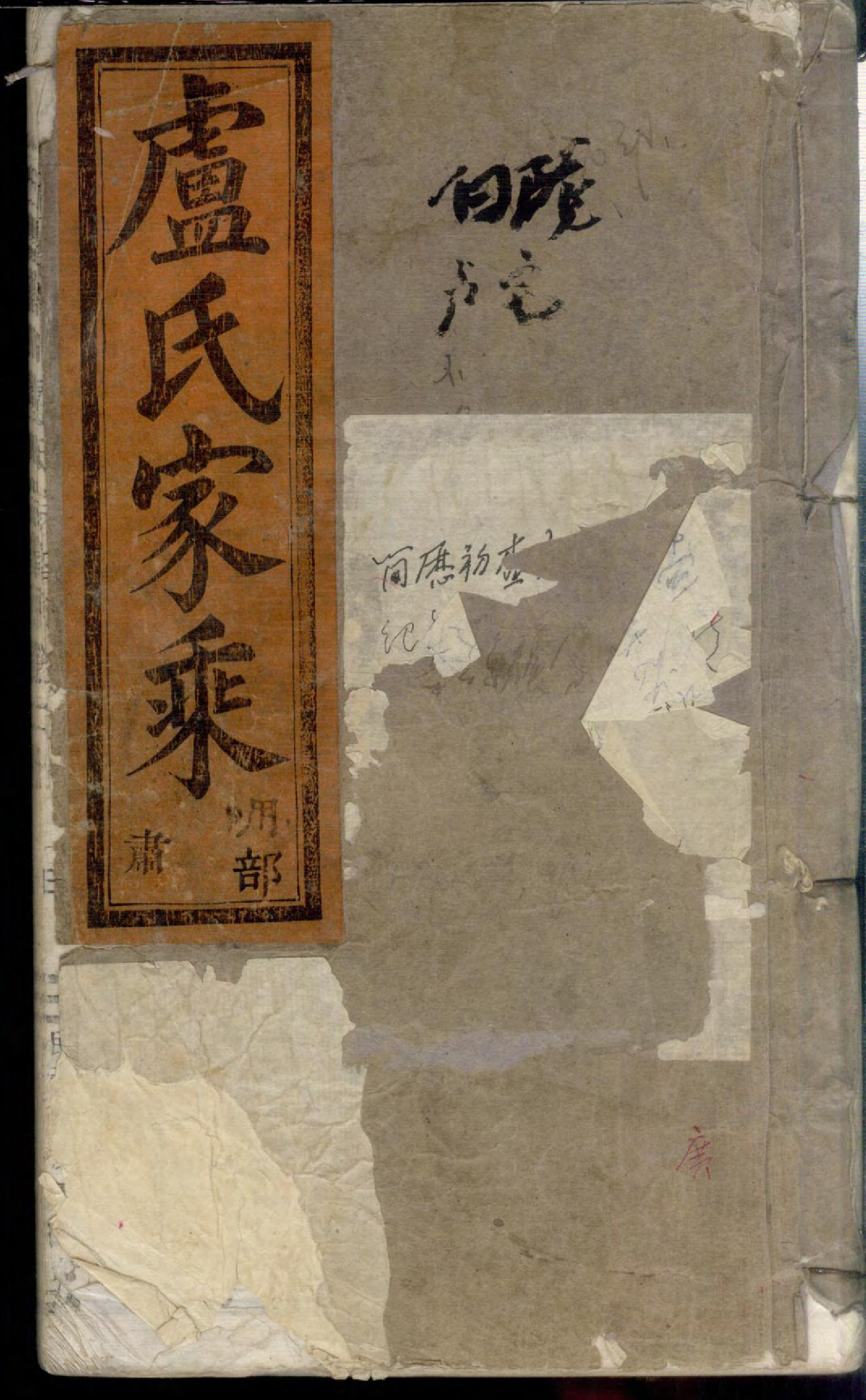 1341五云陇川卢氏宗谱_020_第1页