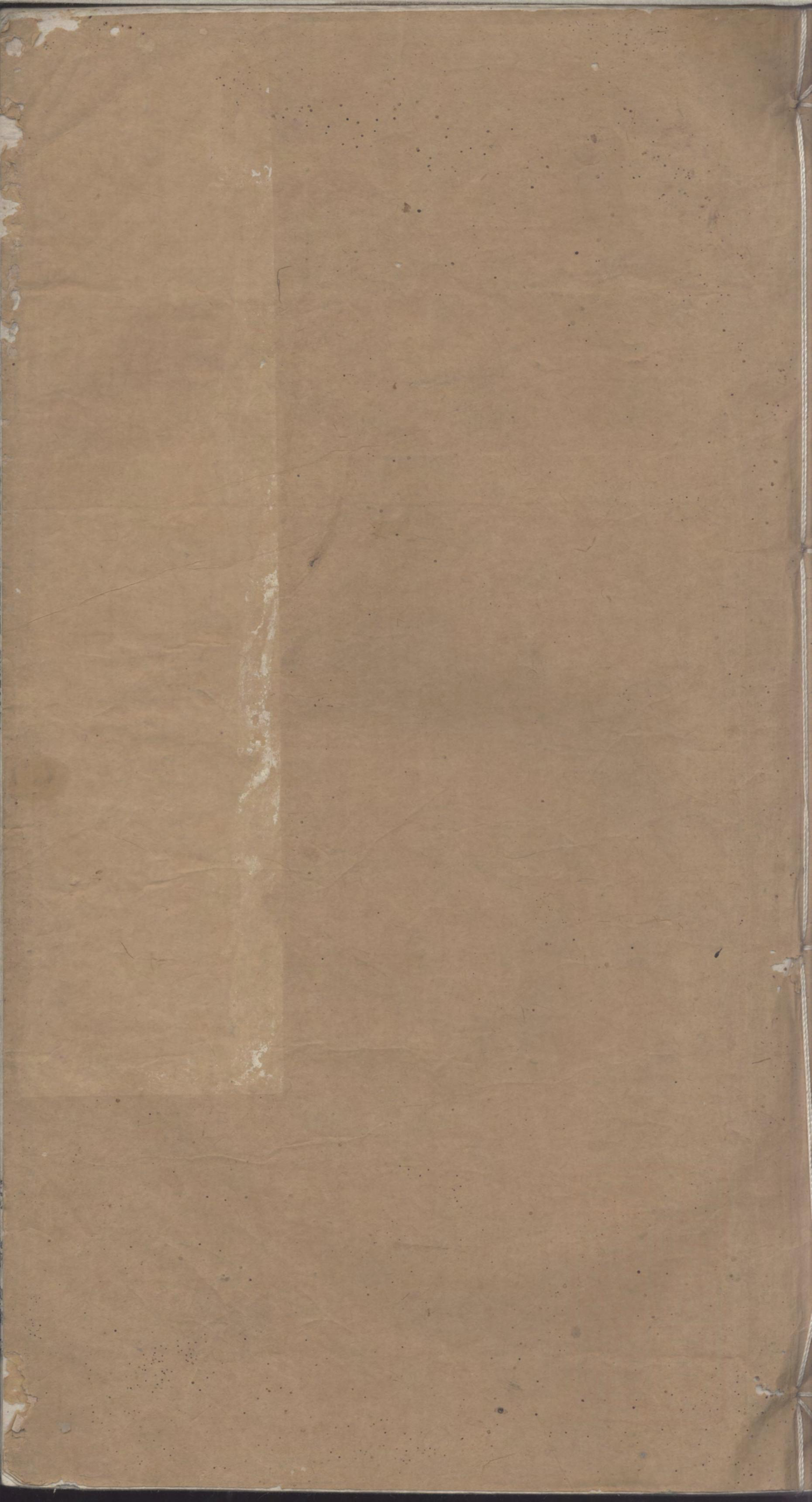 1347坦川越国汪氏族谱_001