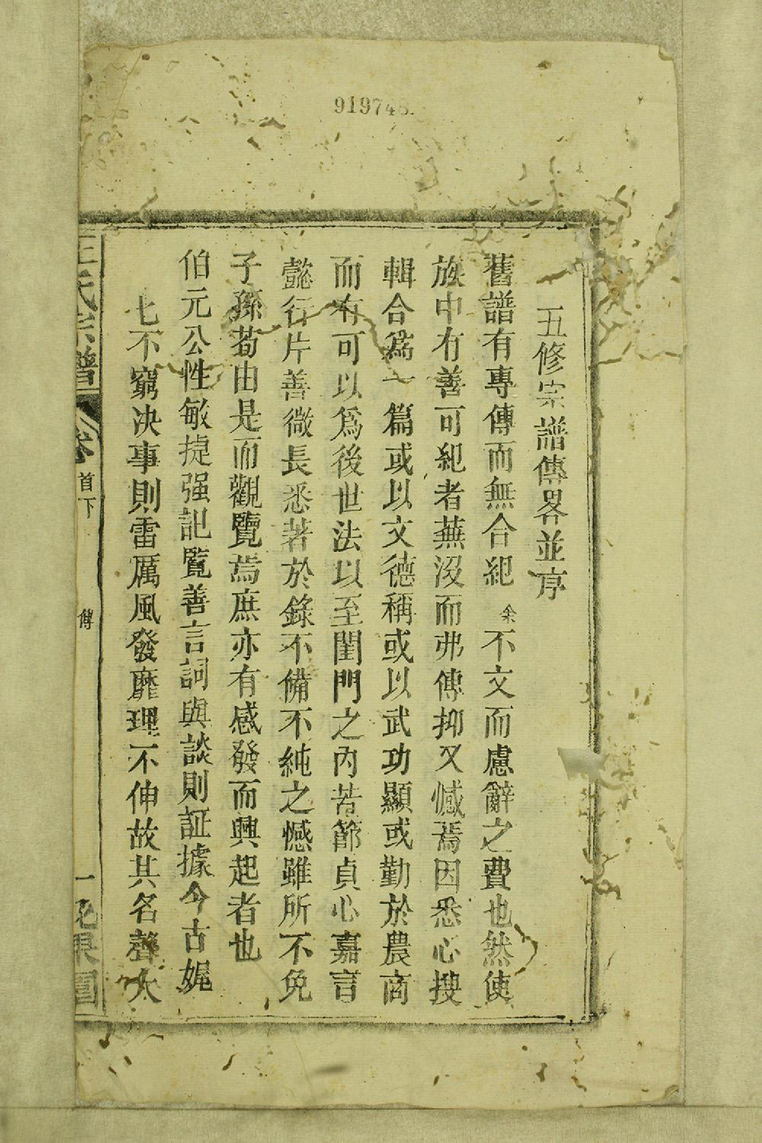 1348太邑花果园王氏宗谱_002_第2页