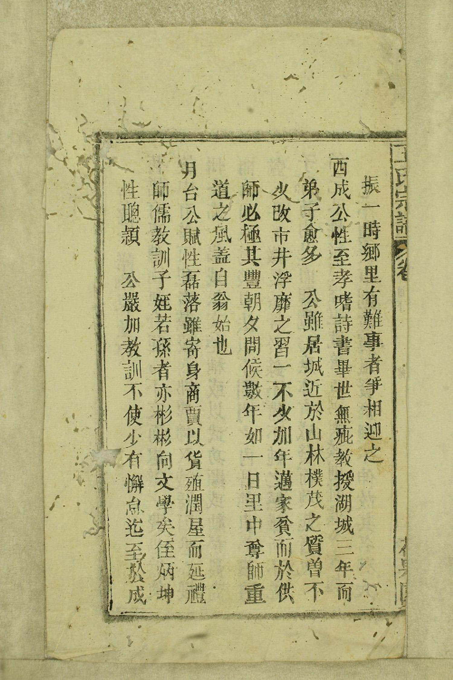 1348太邑花果园王氏宗谱_002_第3页