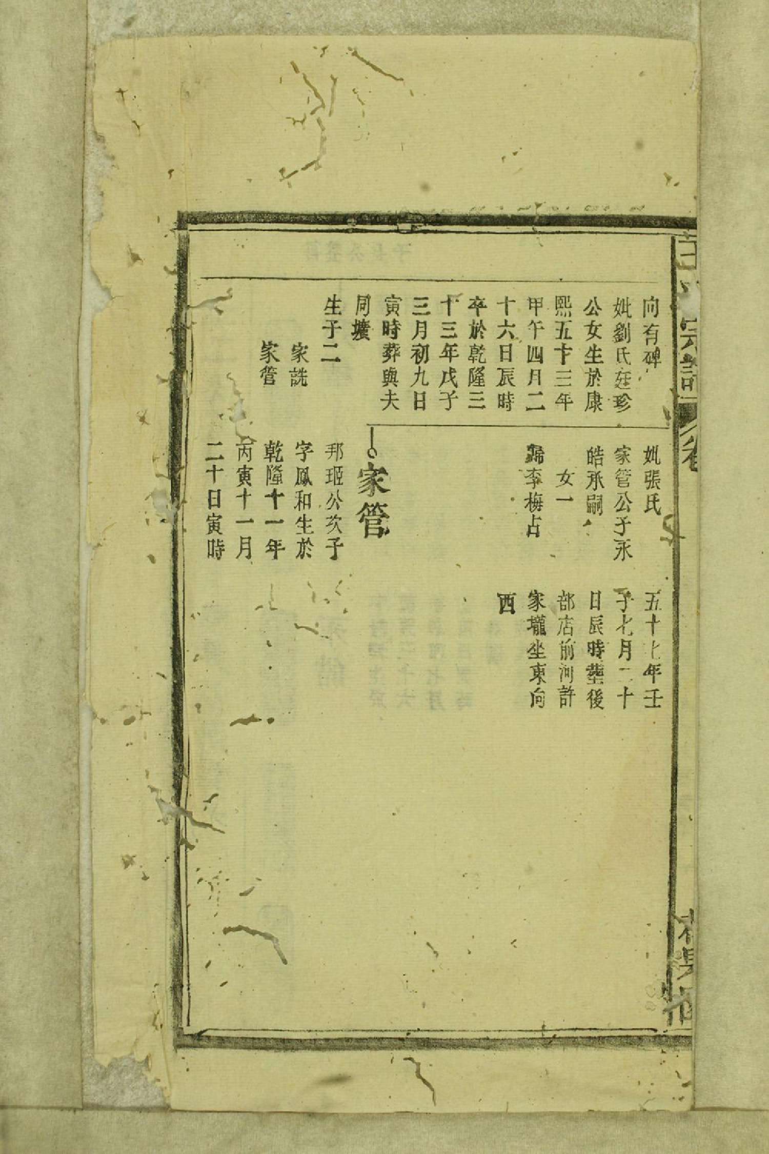 1348太邑花果园王氏宗谱_014_第3页