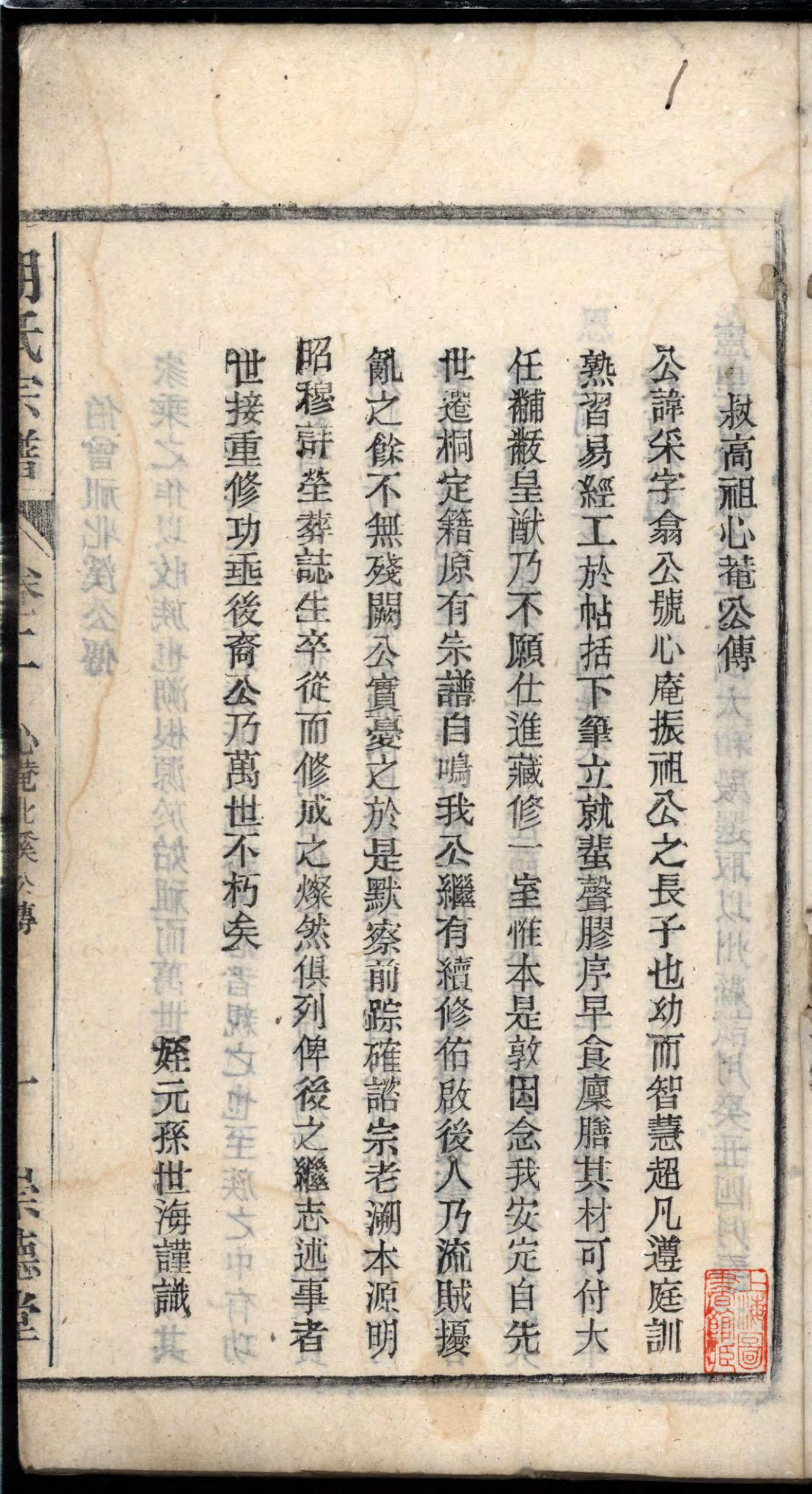 1460胡氏宗谱_002_第3页