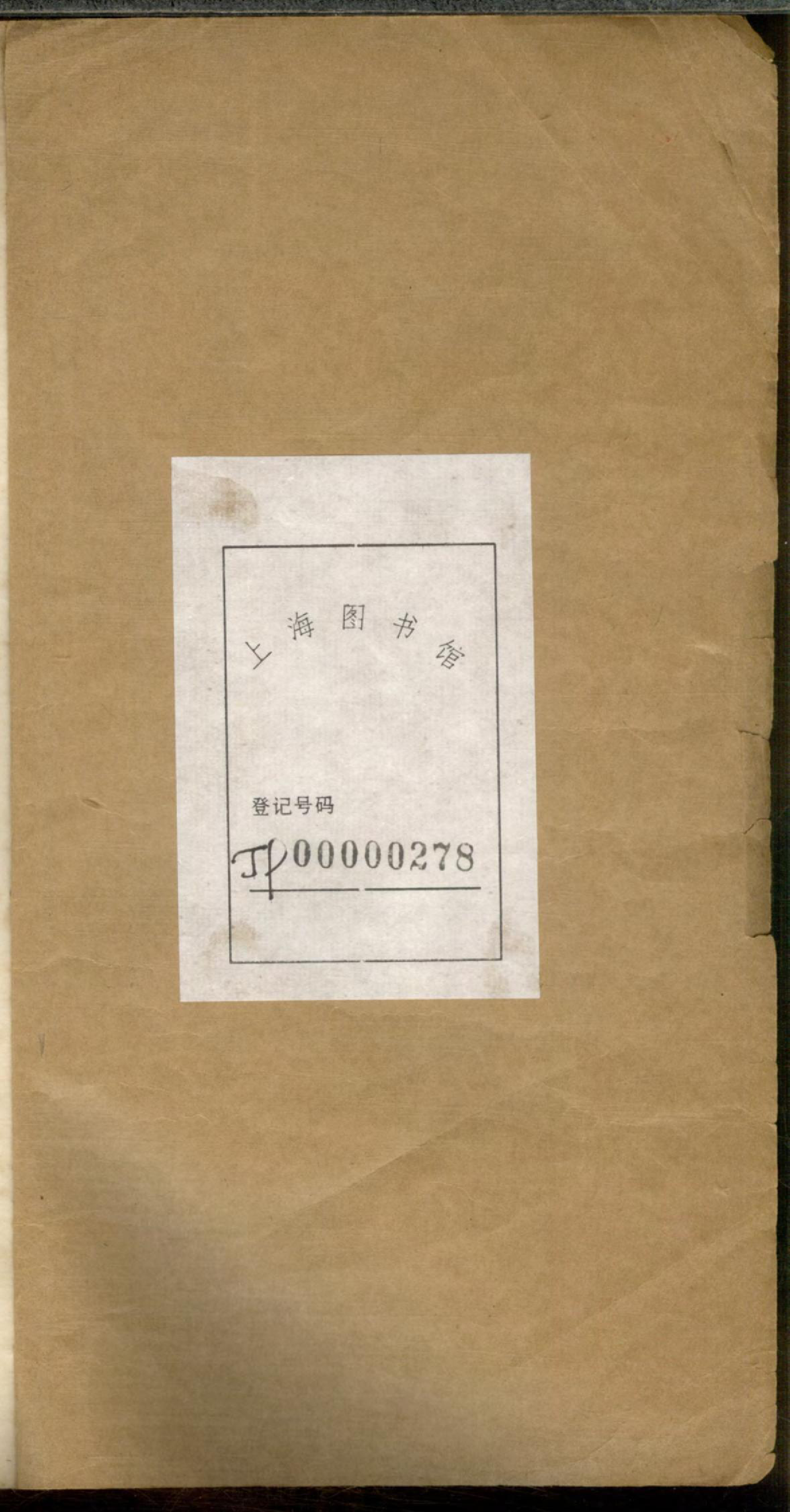 1308海盐孙氏家谱_001_第2页
