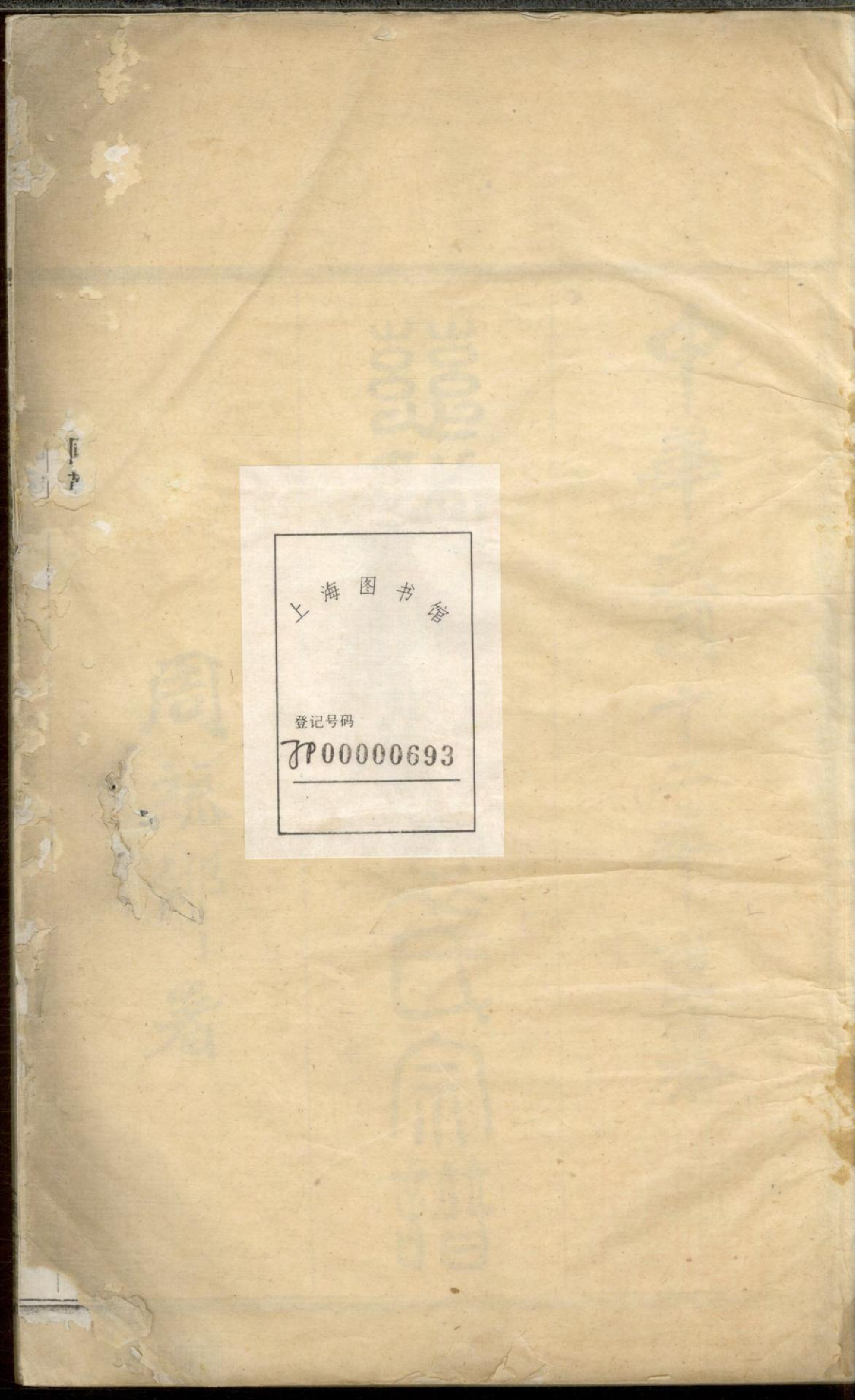 1324慈溪竹江袁氏宗谱_001_第2页