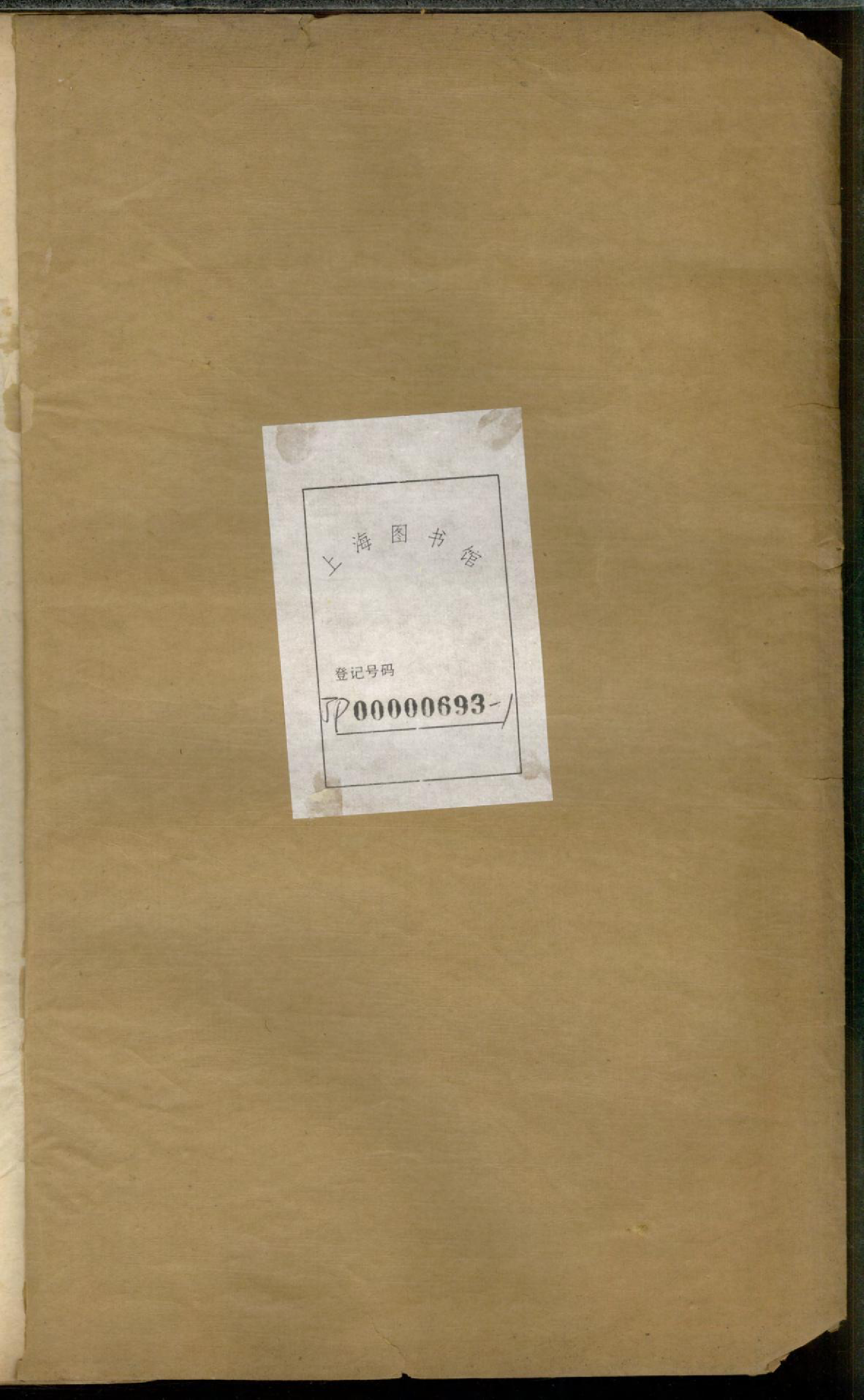 1324慈溪竹江袁氏宗谱_006_第2页