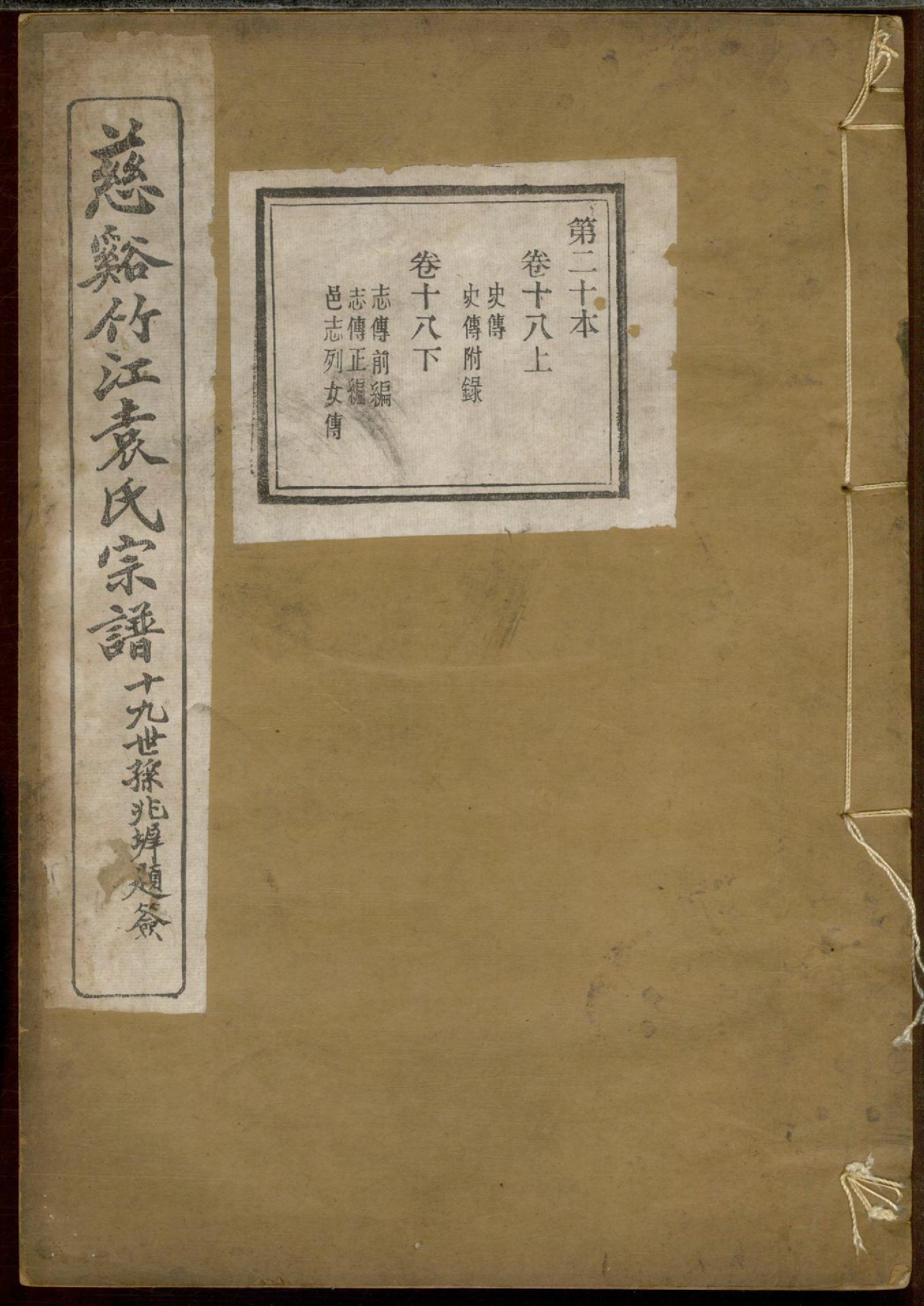 1324慈溪竹江袁氏宗谱_020_第1页