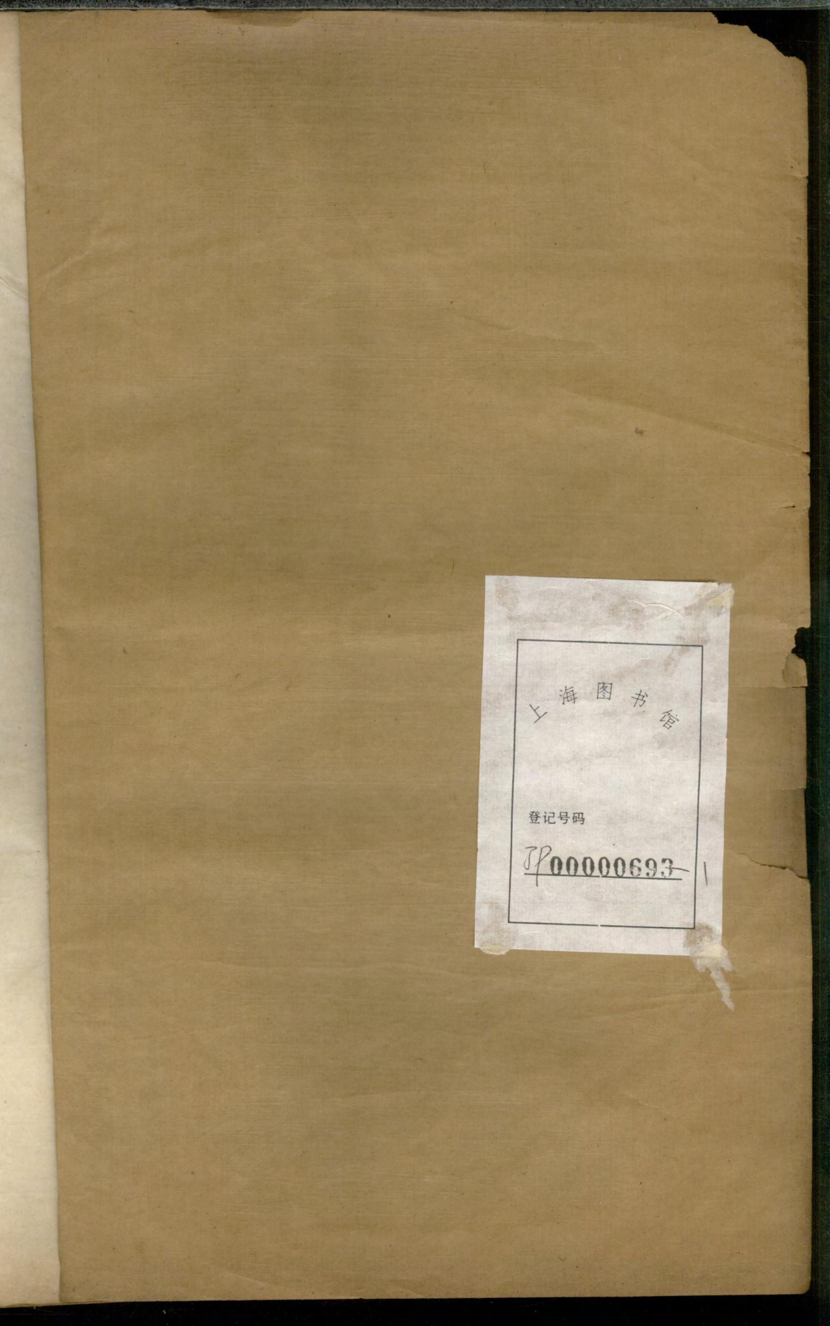 1324慈溪竹江袁氏宗谱_026_第2页
