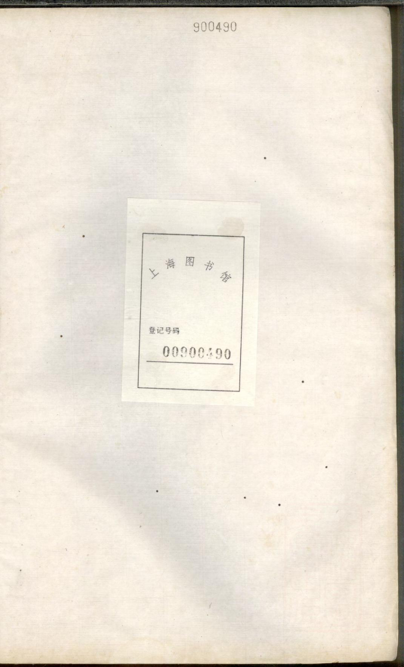 1326慈南徐氏宗谱_009_第2页