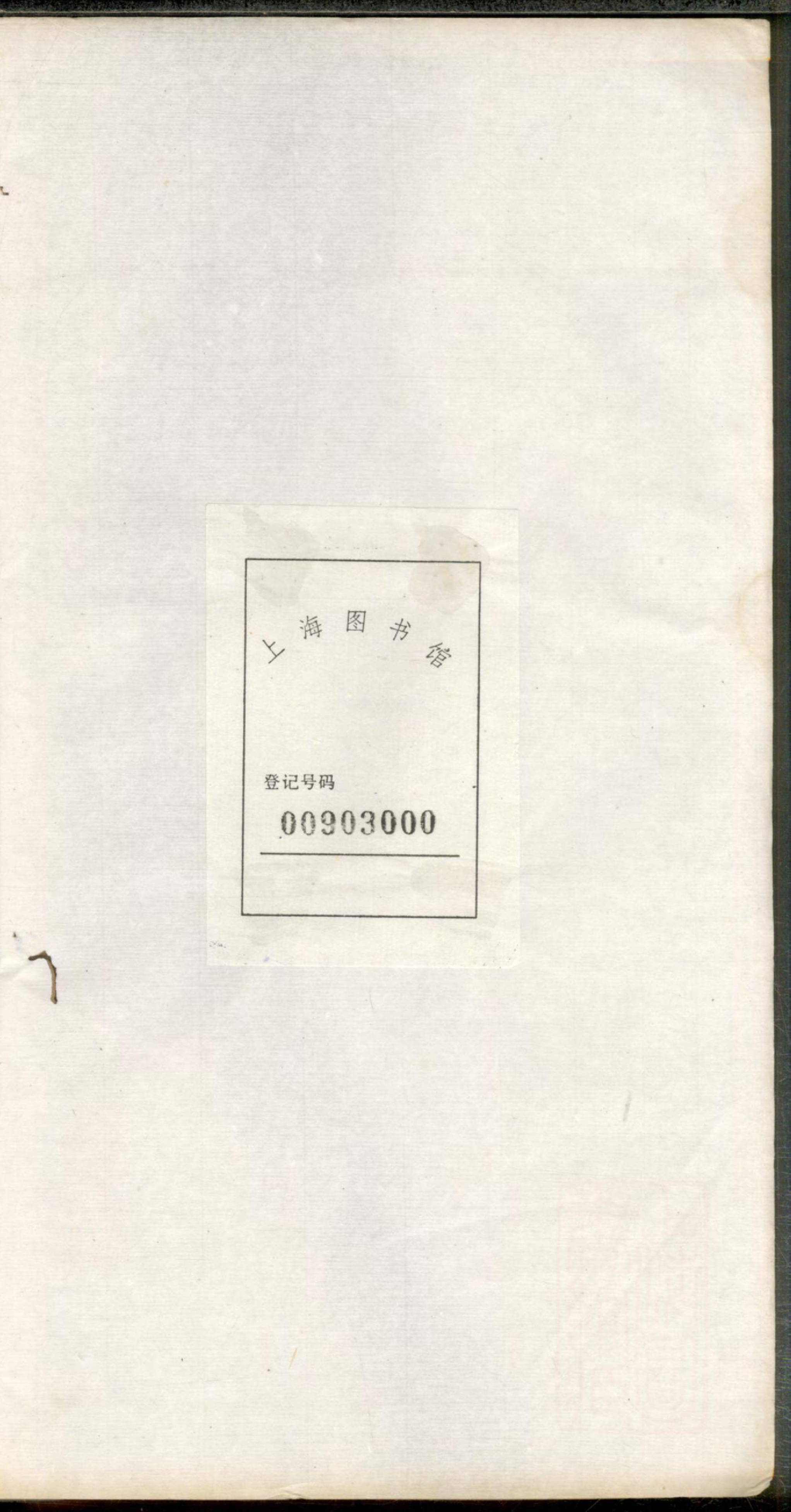 1275上虞罗氏谱_015_第2页