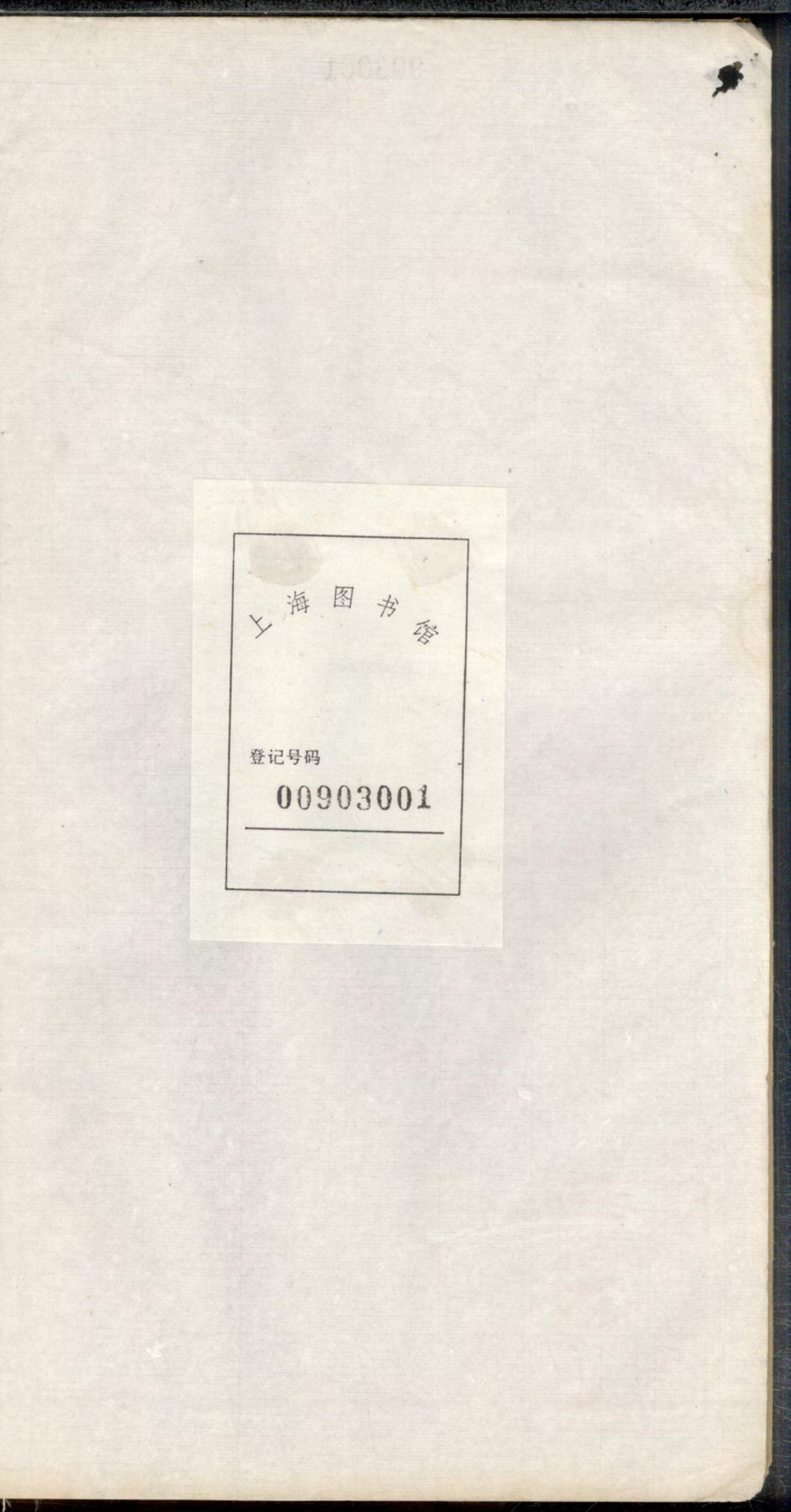 1275上虞罗氏谱_016_第2页