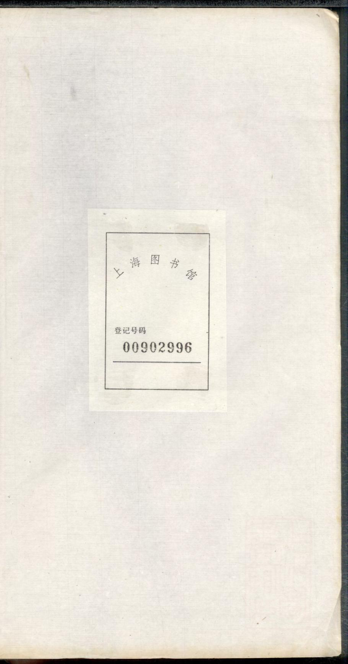 1275上虞罗氏谱_023_第2页