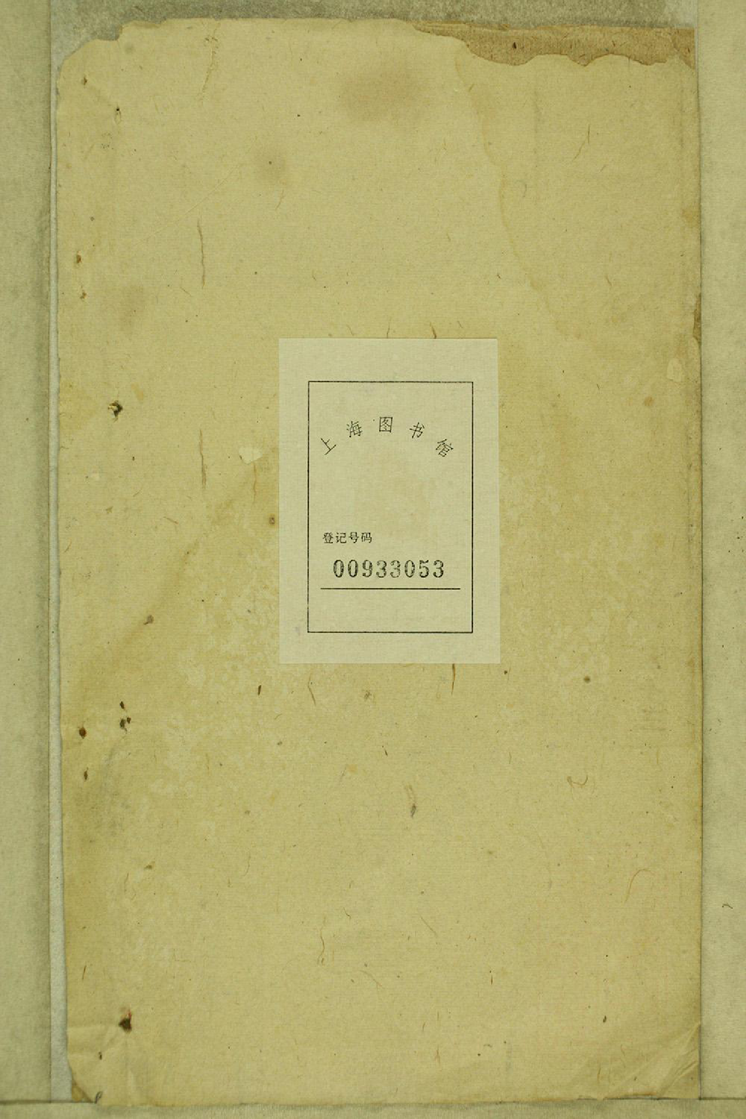 1289鹿城黄氏宗谱_013_第2页