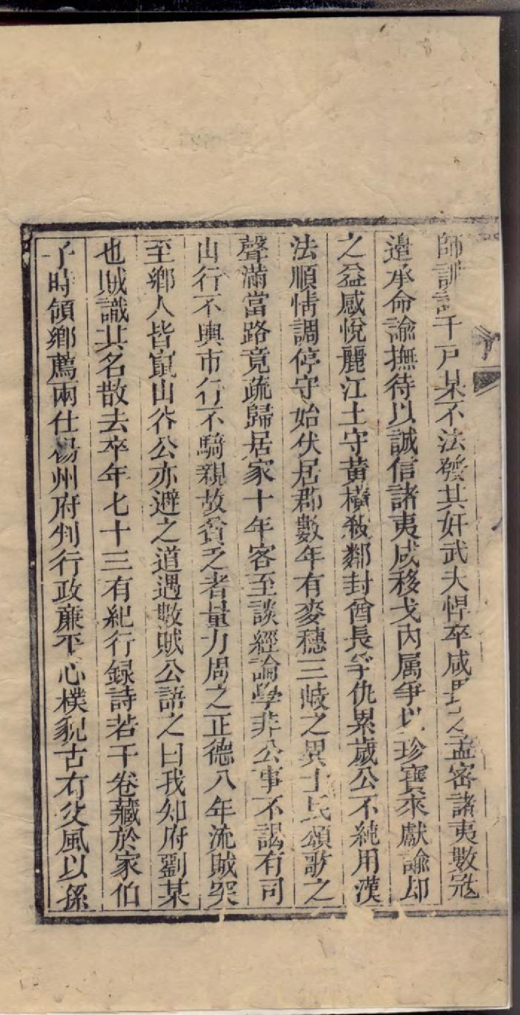 1293刘氏族谱_005_第3页