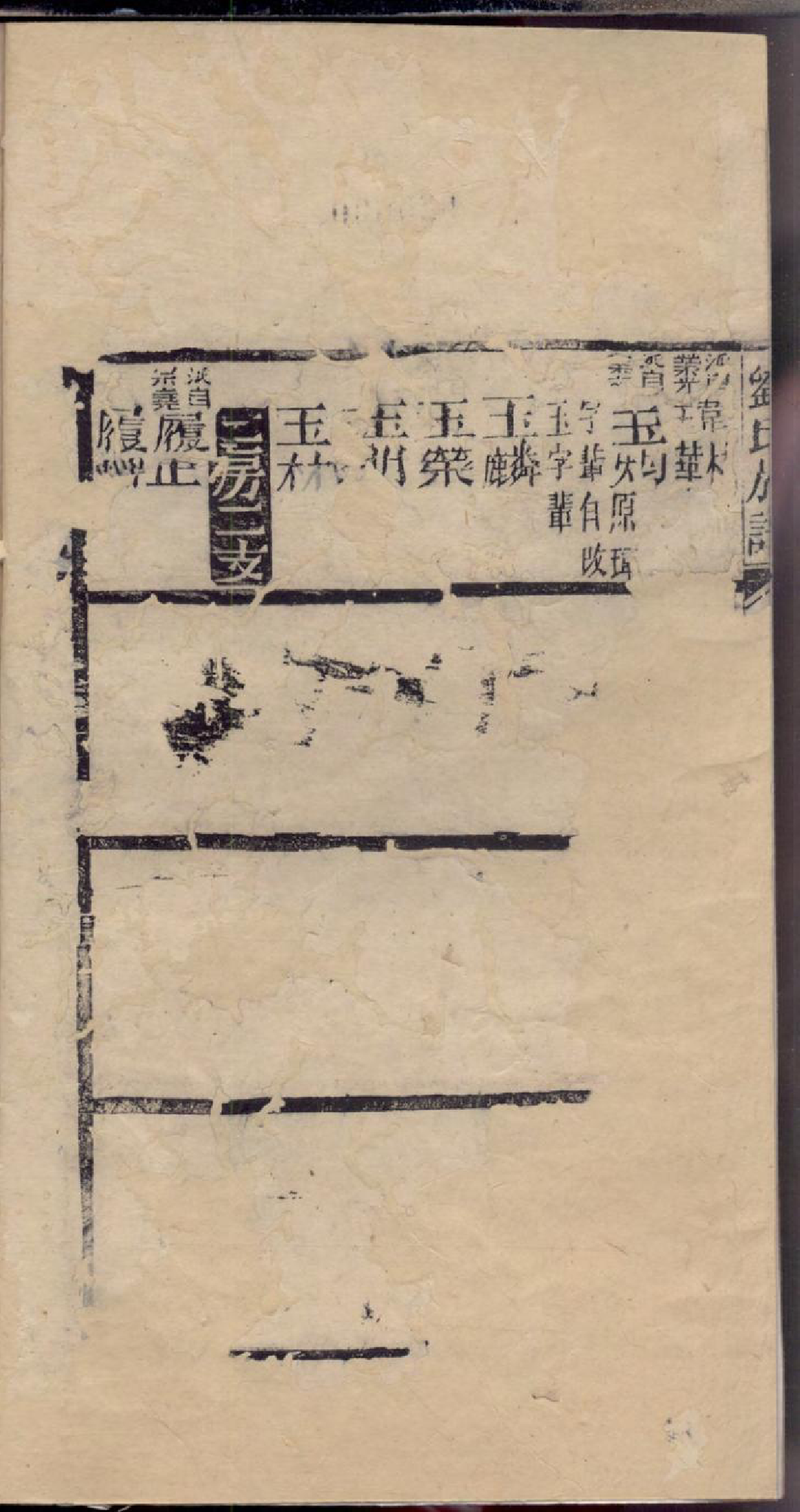 1293刘氏族谱_012_第3页