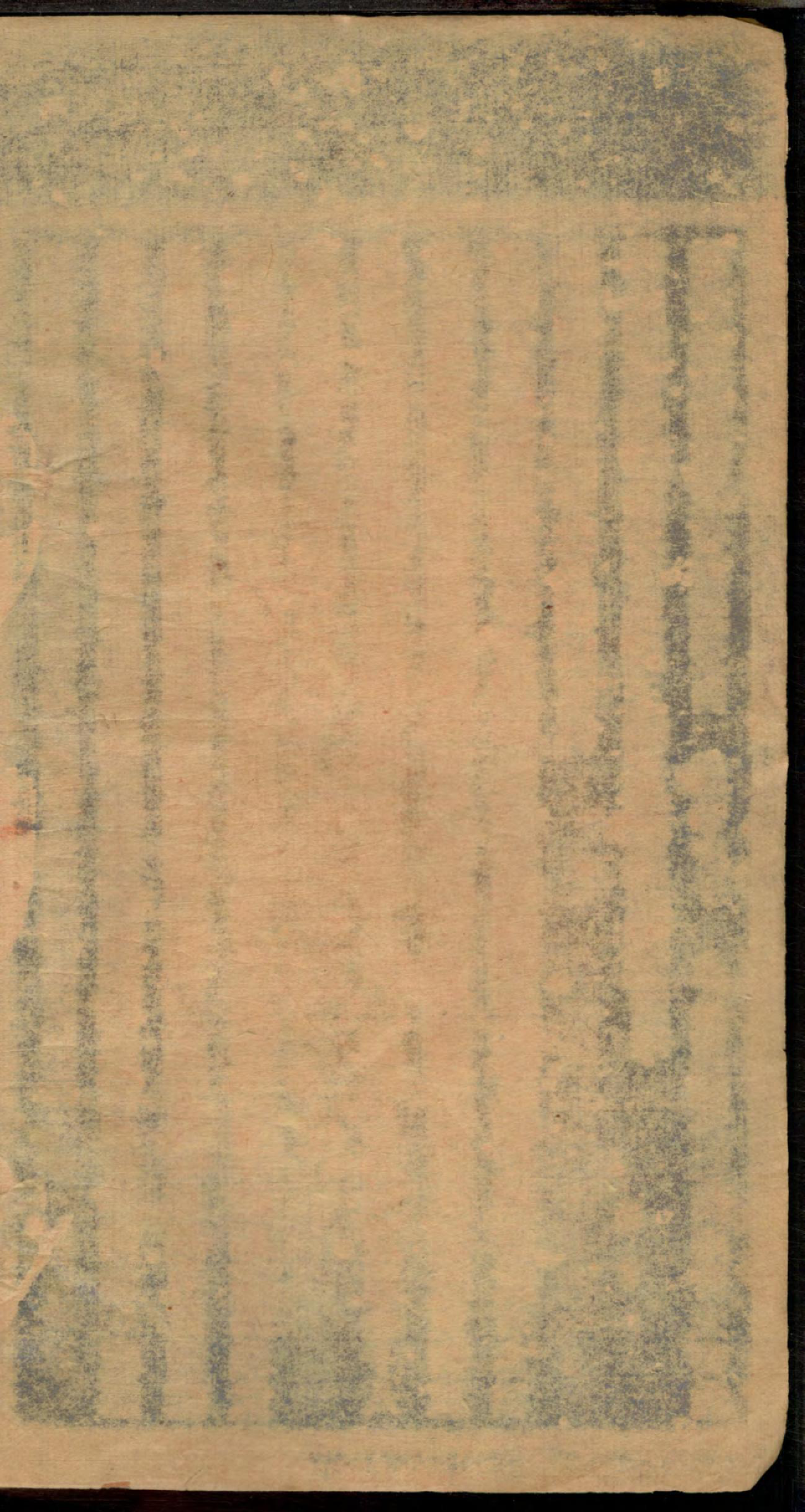 1294刘氏族谱_001_第2页
