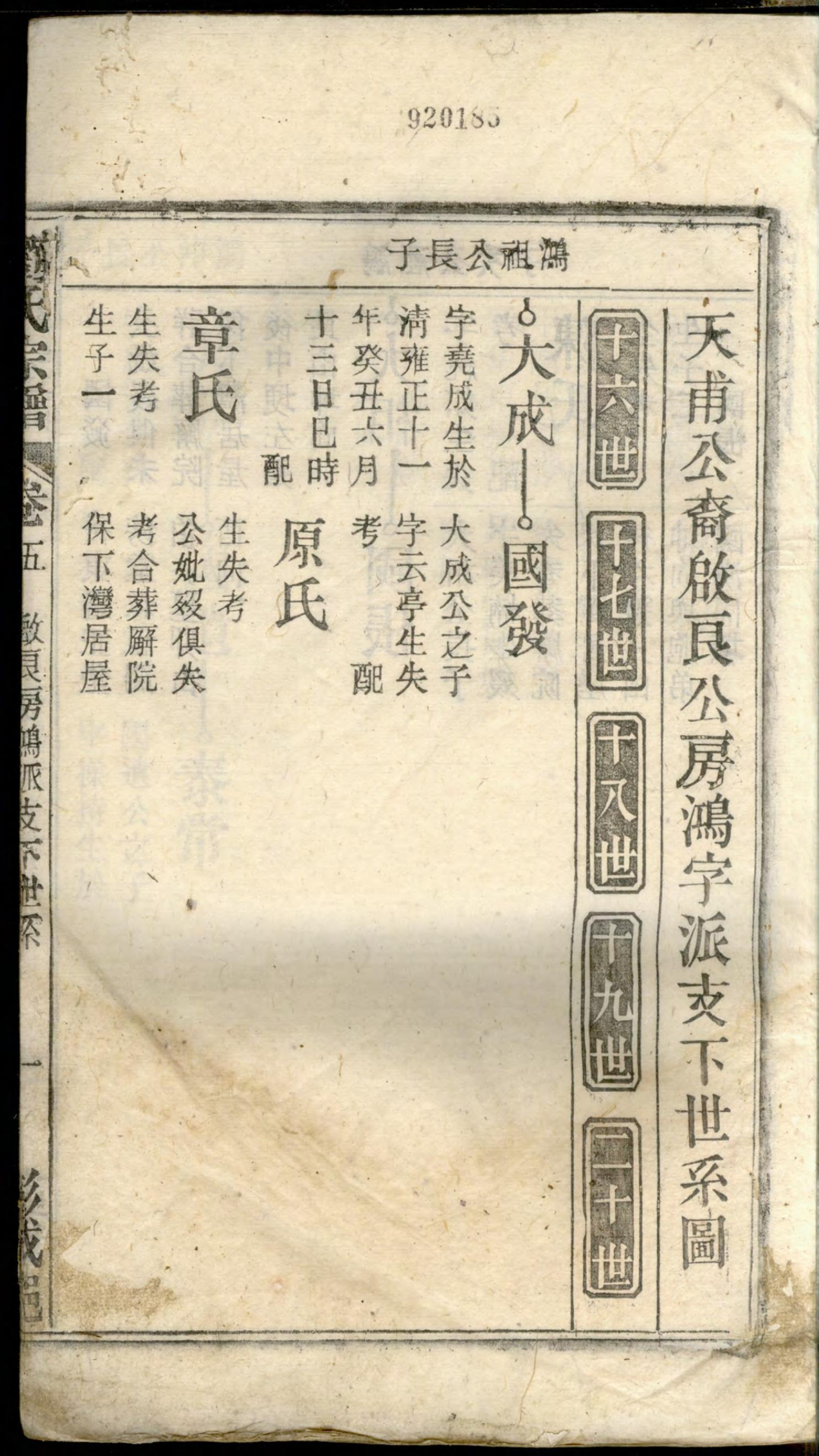 1295刘氏宗谱_006_第3页