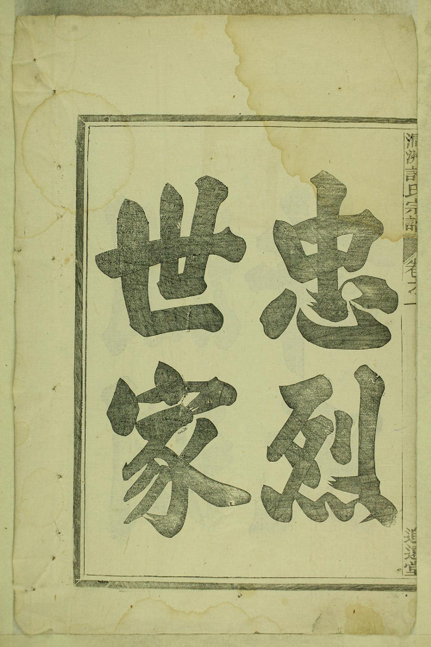 1299涧洲许氏宗谱_001_第3页