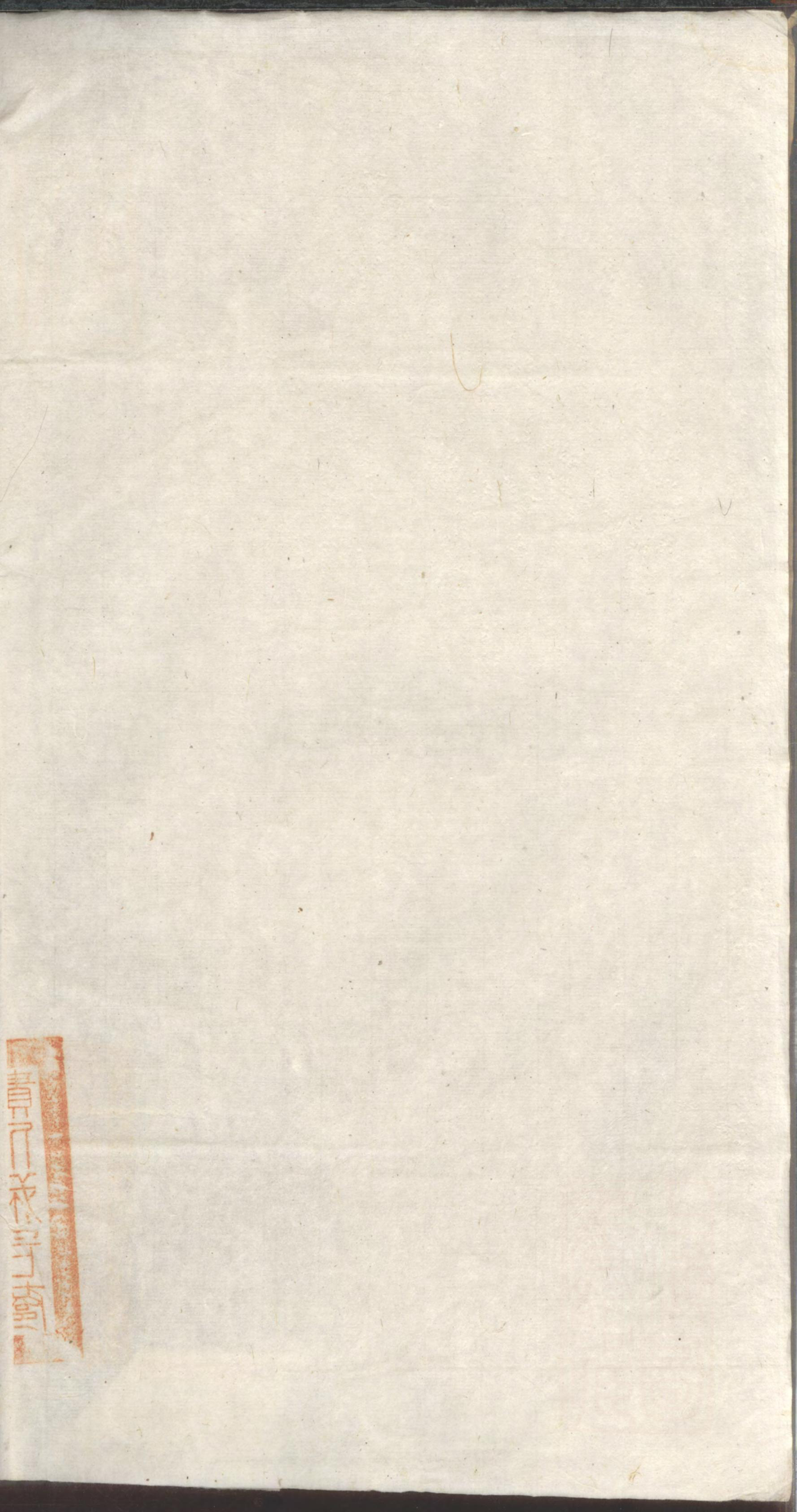 1300绩溪县城北城后巷张氏宗谱_001_第2页