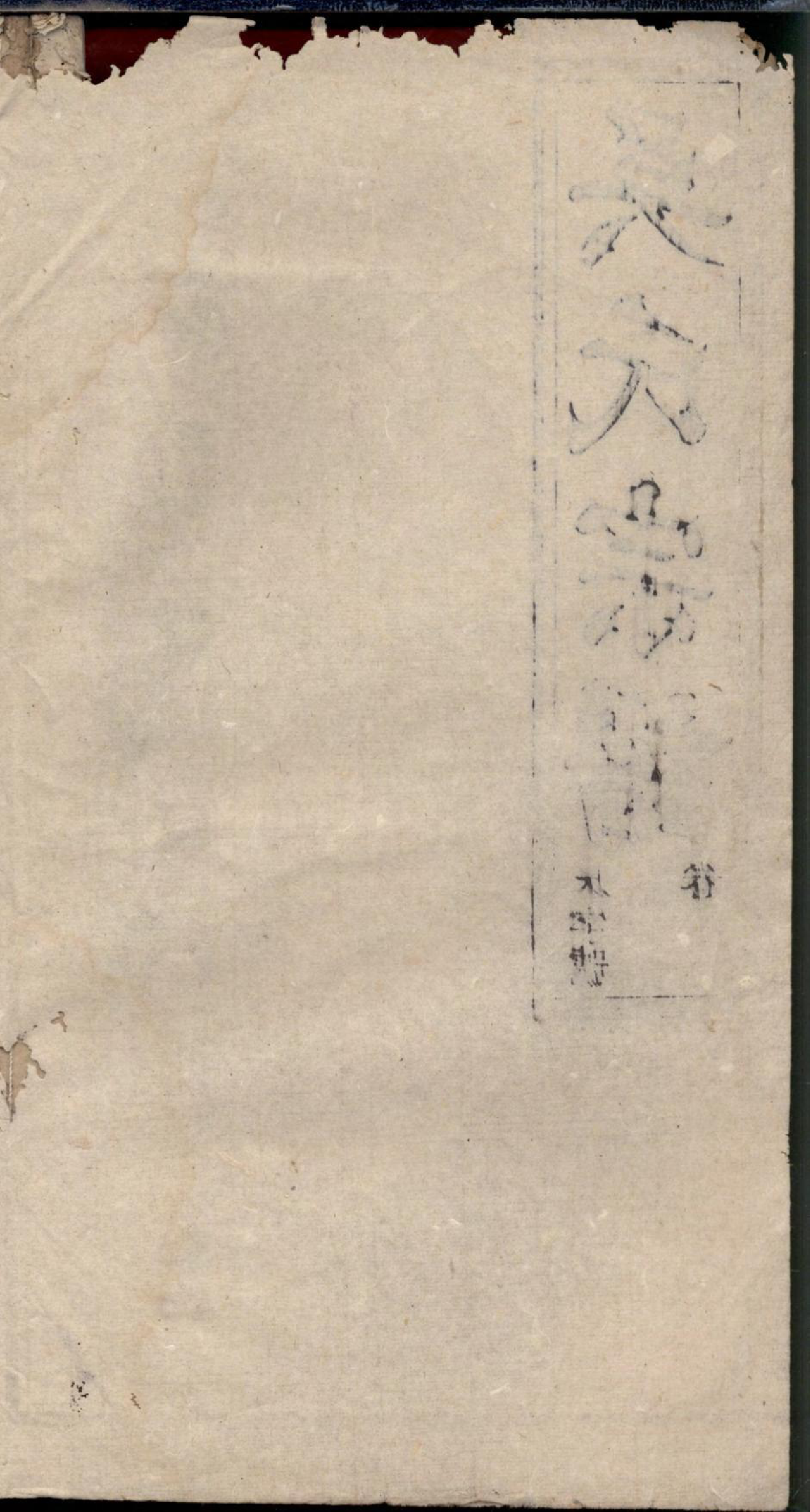 1303怀邑吴氏宗谱_010_第2页