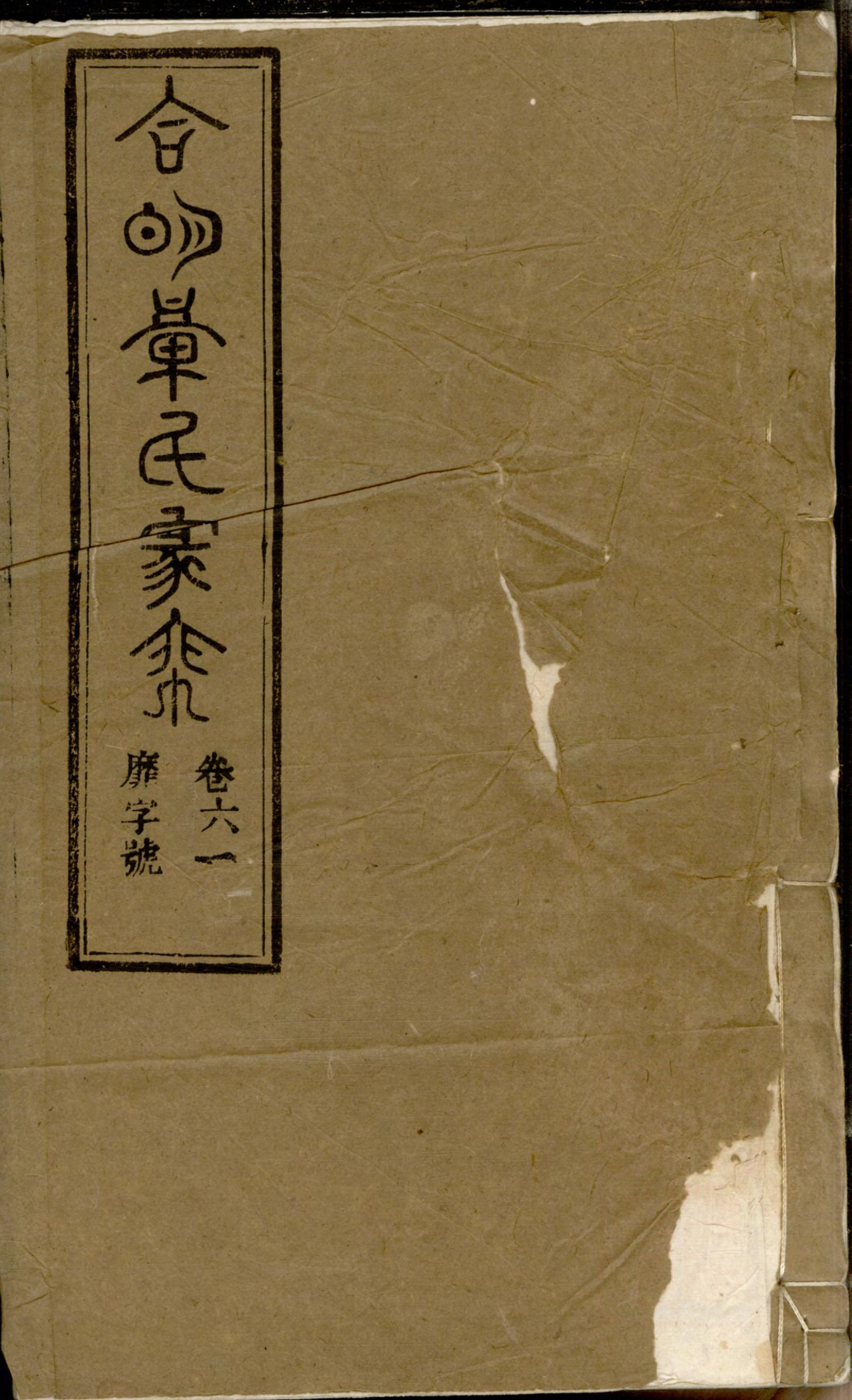 1251章氏家乘_064