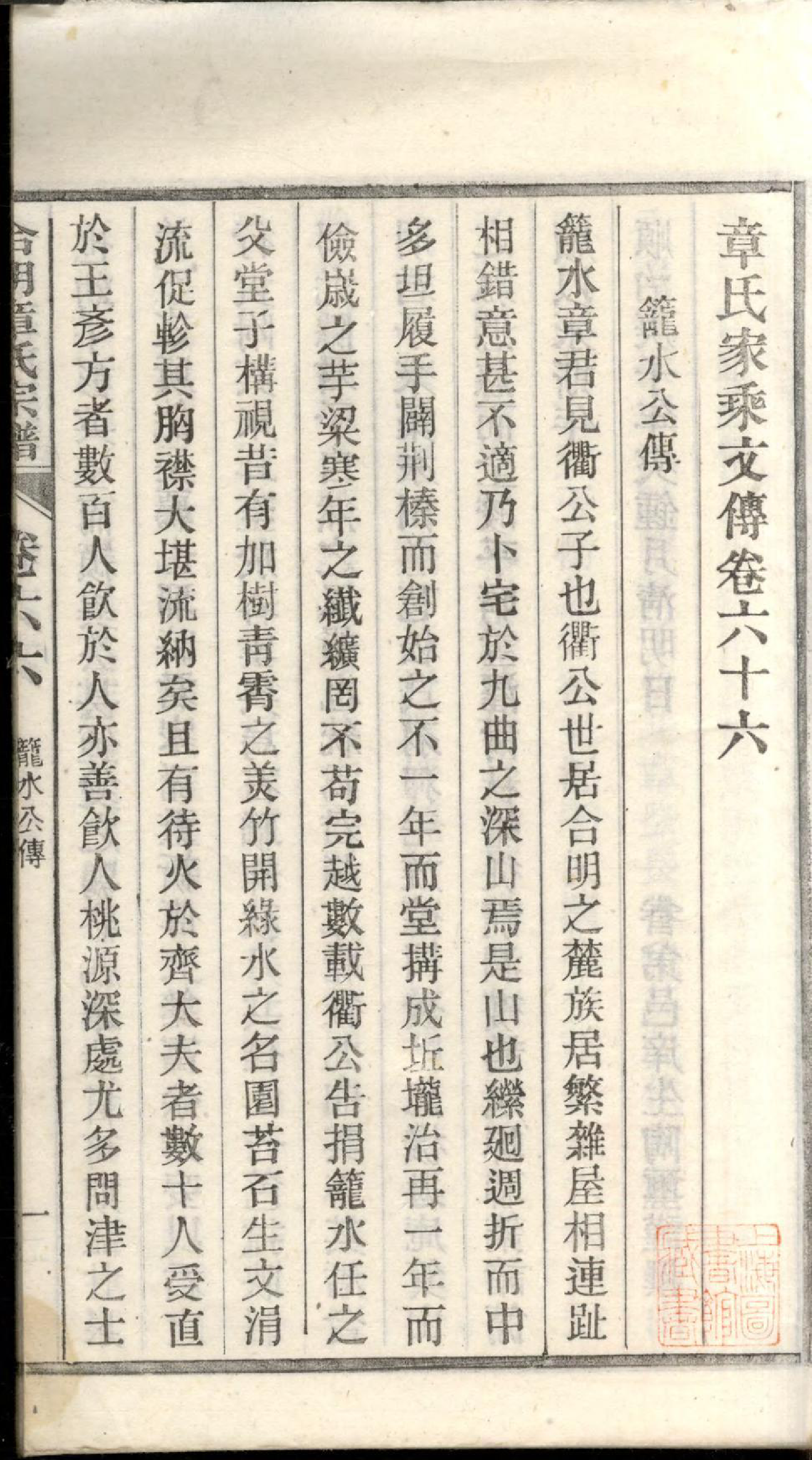1251章氏家乘_069_第3页