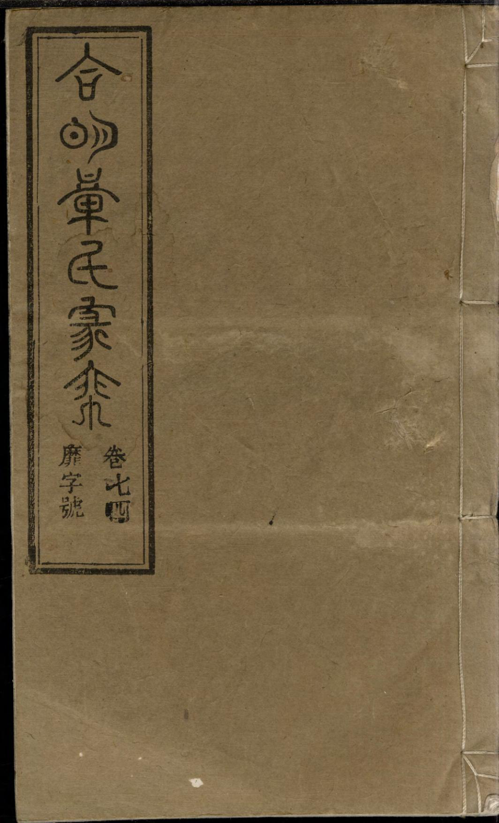 1251章氏家乘_077_第1页