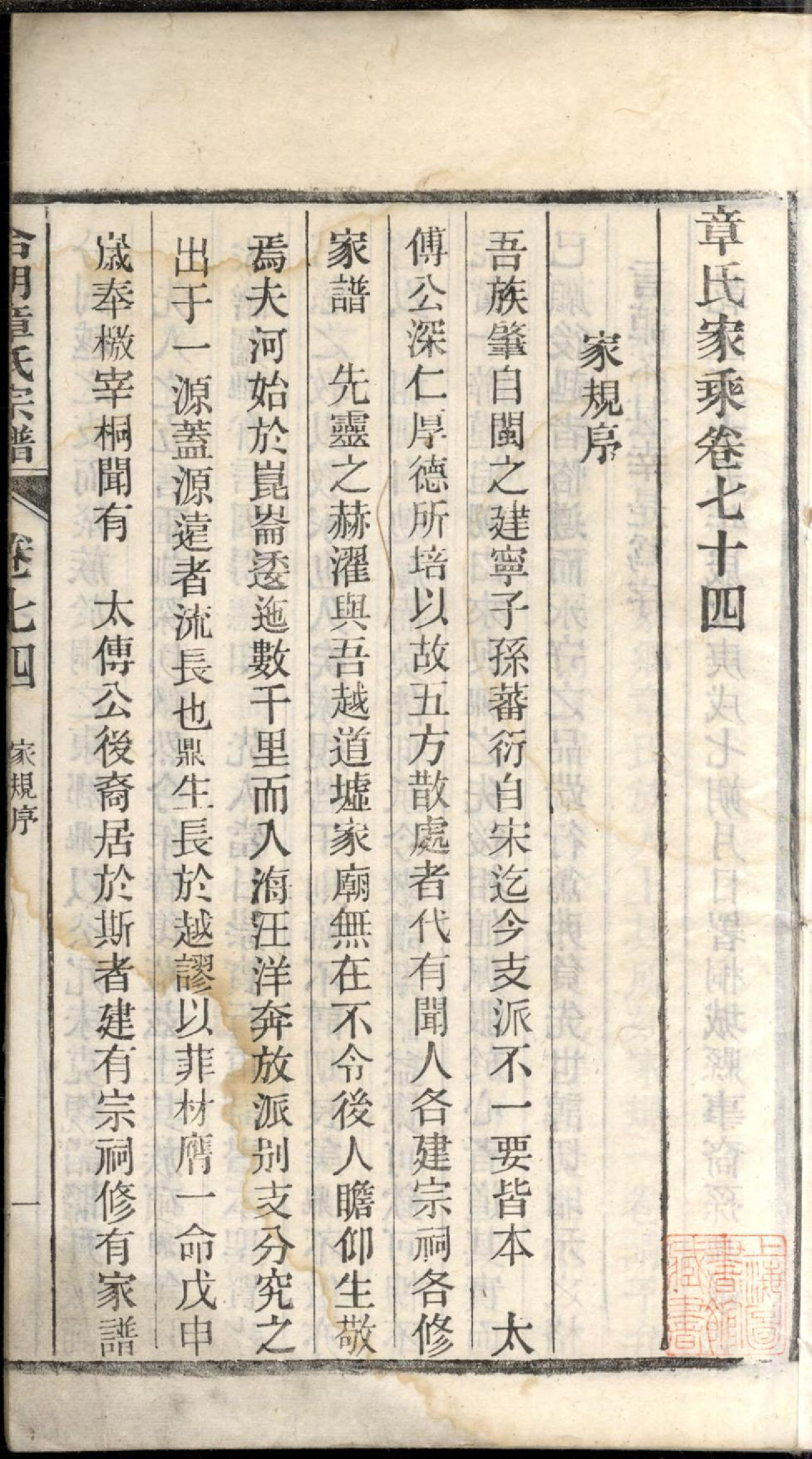 1251章氏家乘_077_第3页