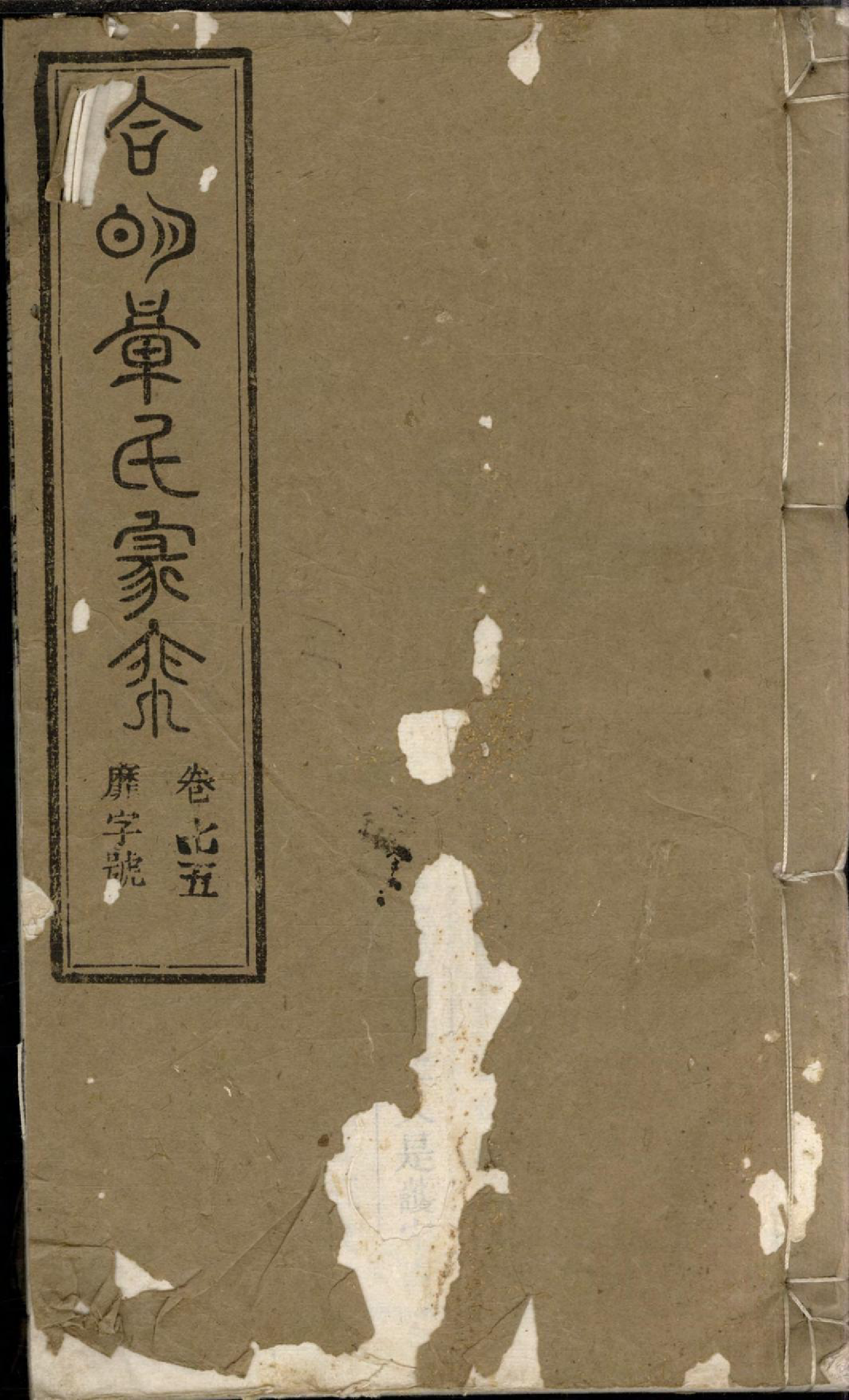 1251章氏家乘_078