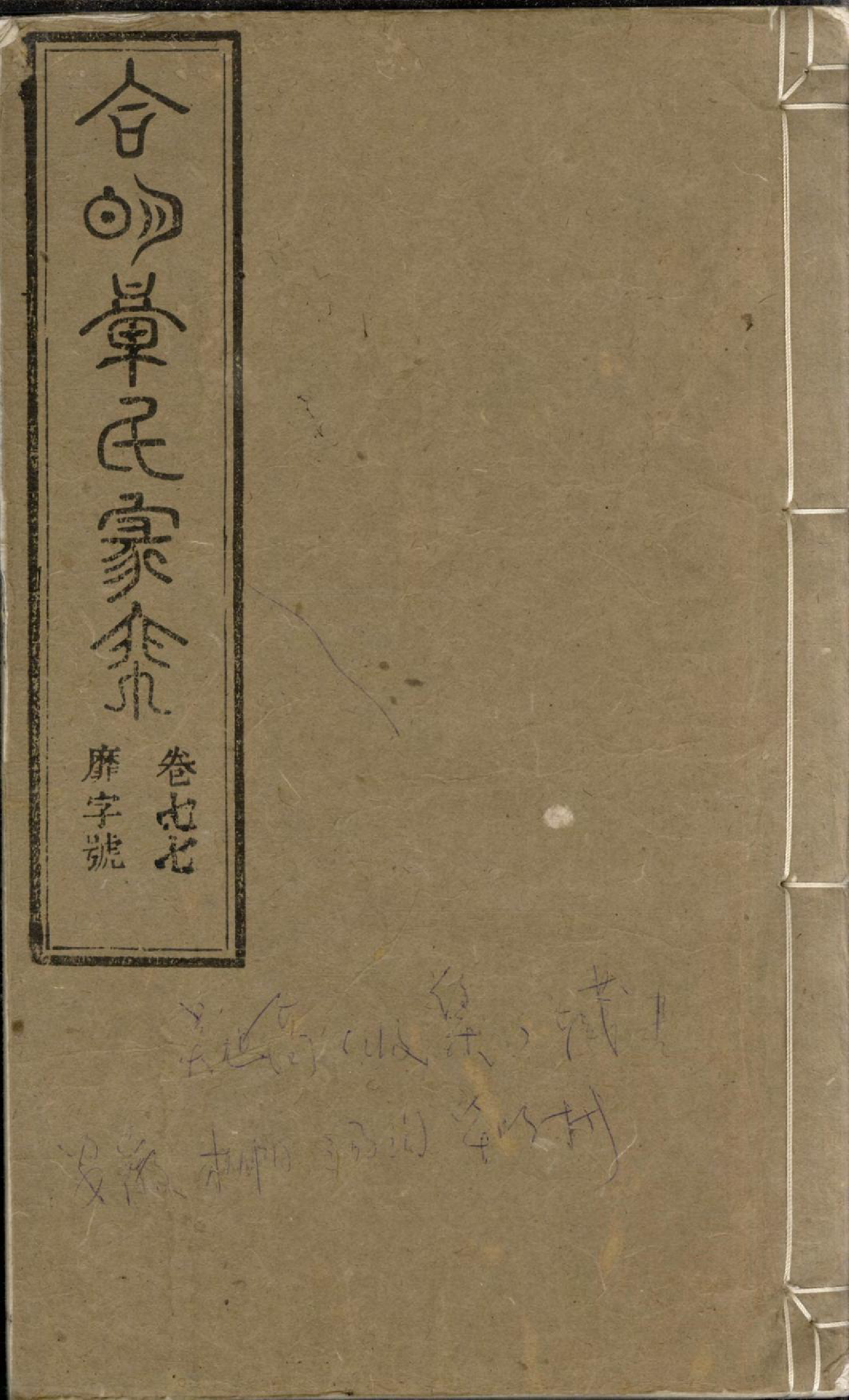 1251章氏家乘_081_第1页
