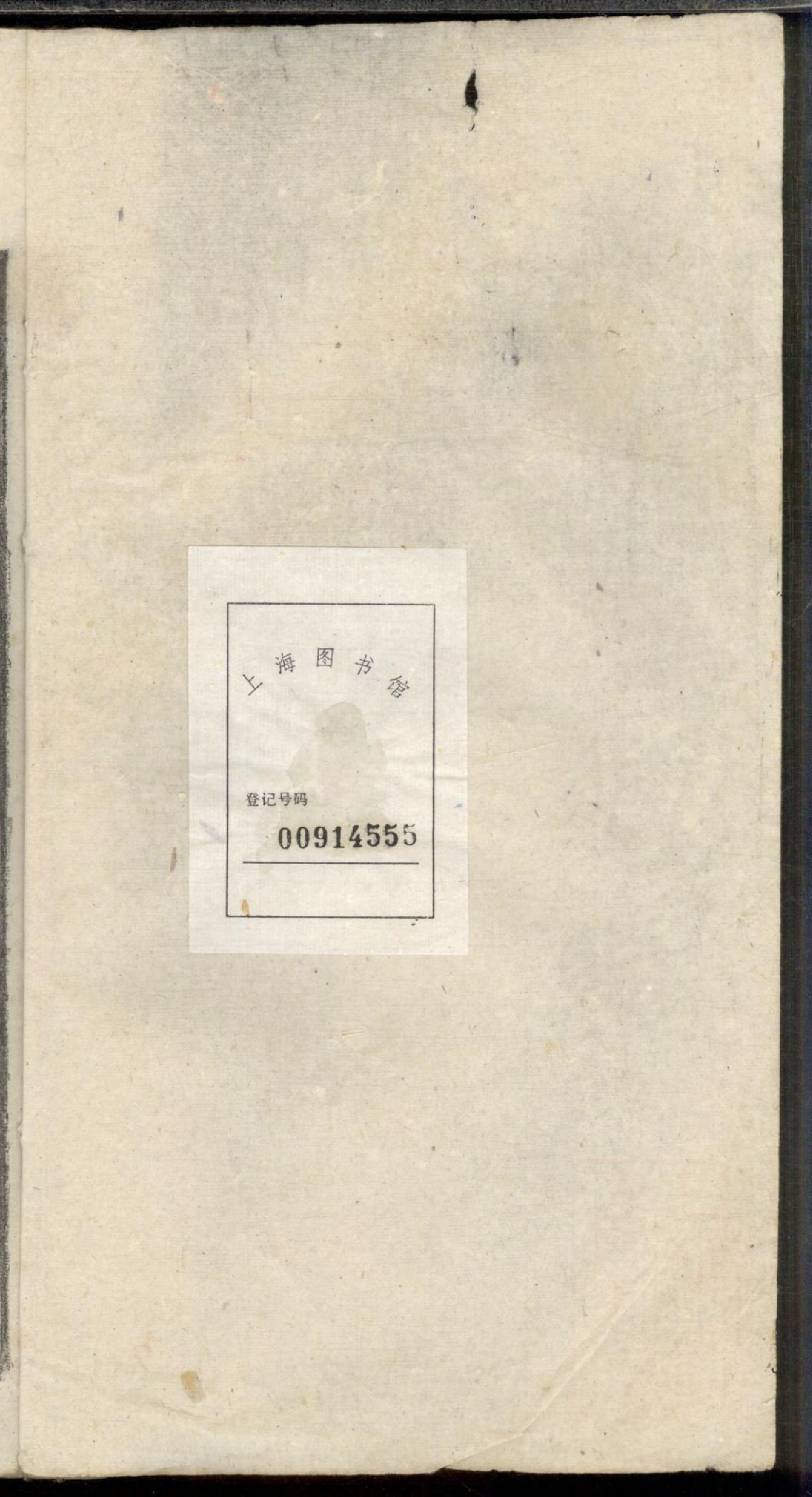 1253张氏宗谱_032_第2页