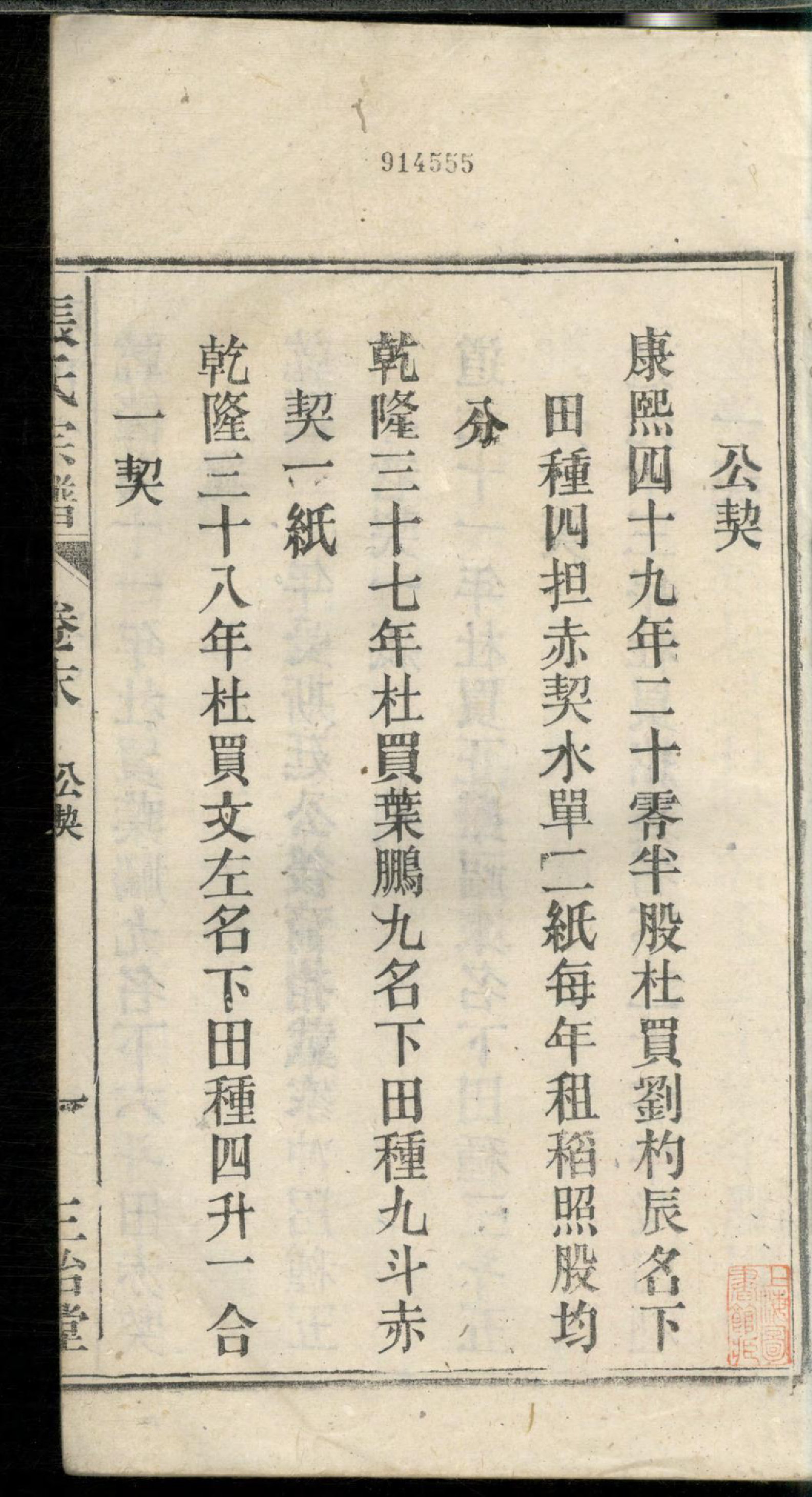 1253张氏宗谱_032_第3页