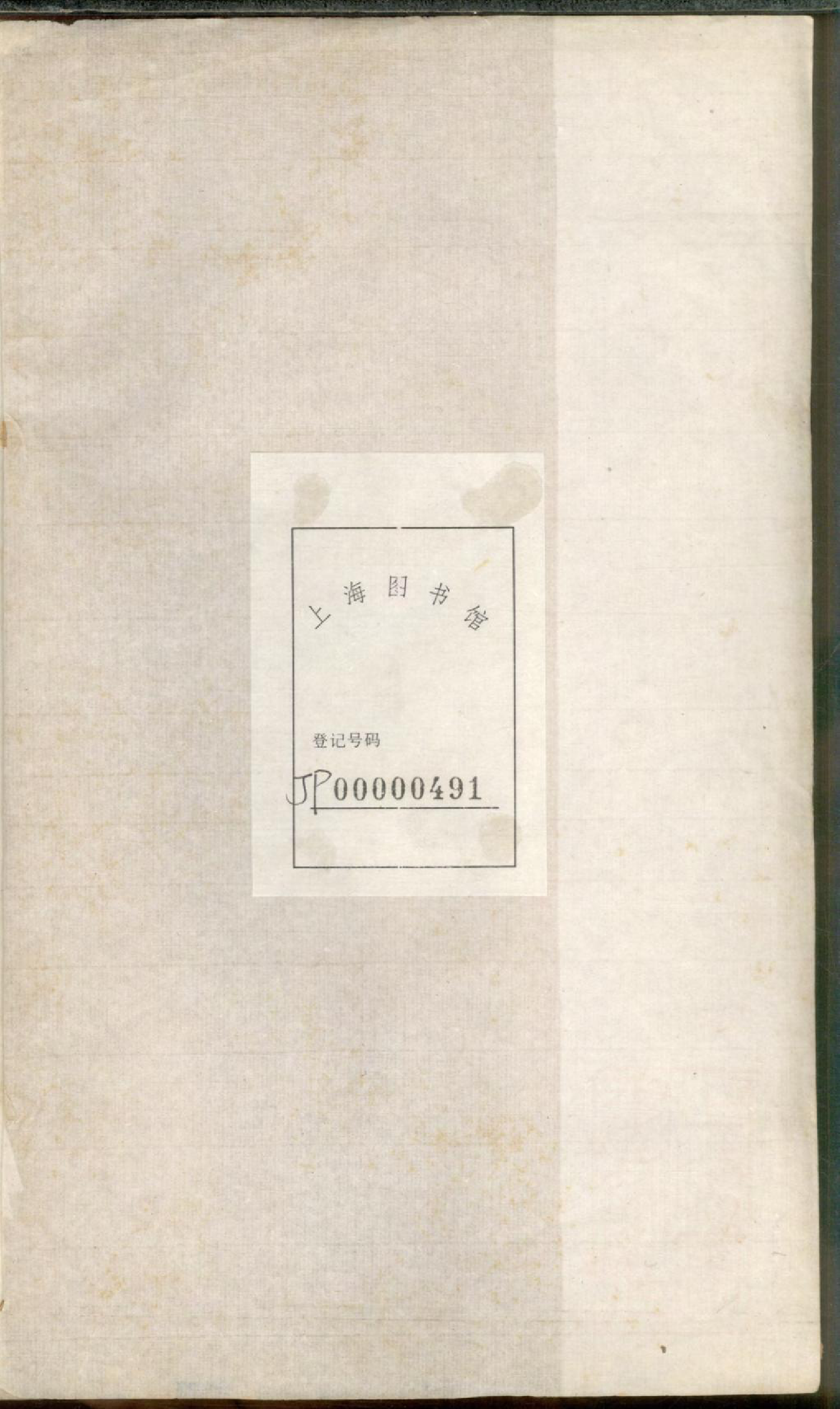 1258徐氏家乘_003_第2页