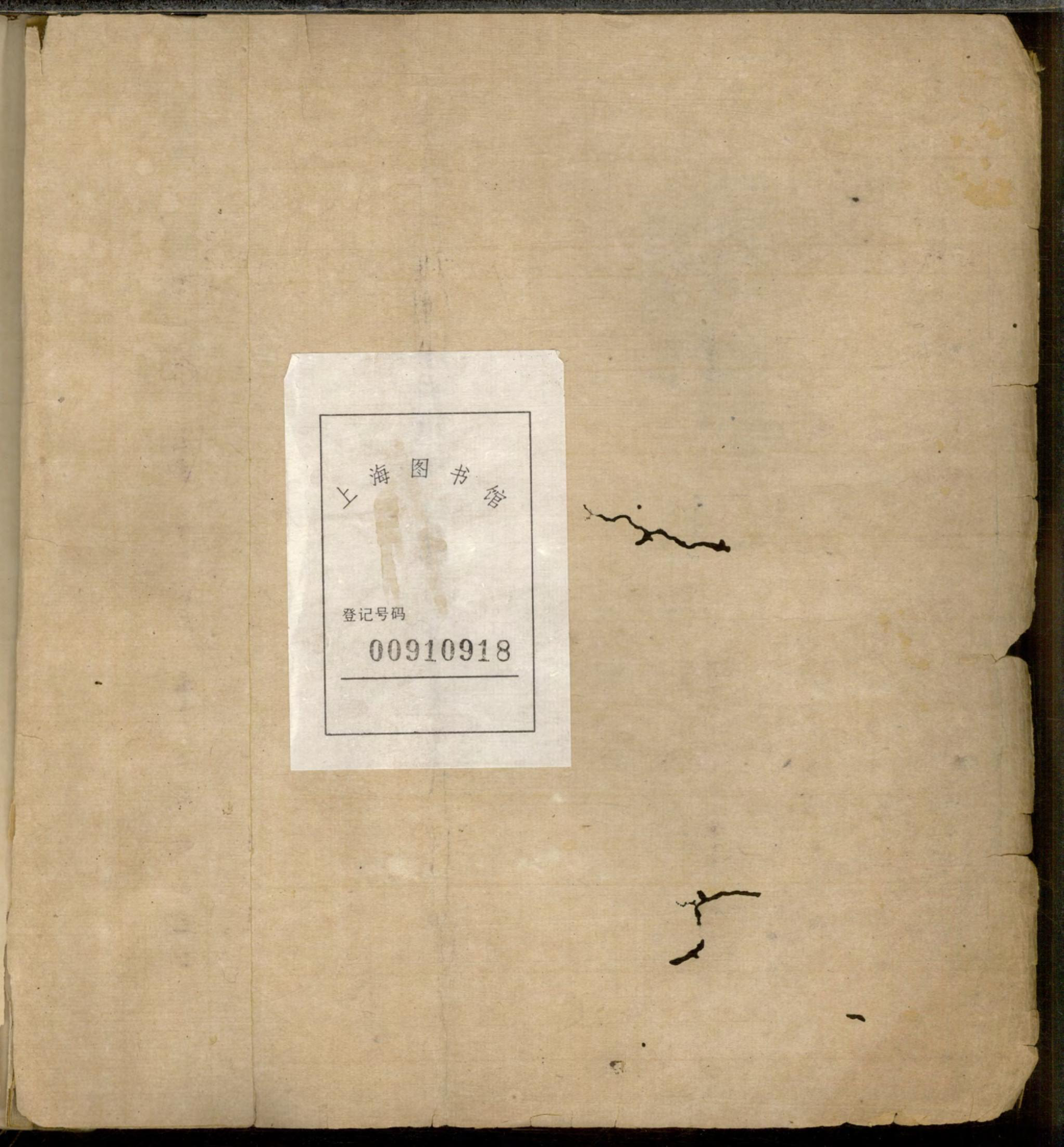 1261席氏养初公支谱_001_第2页