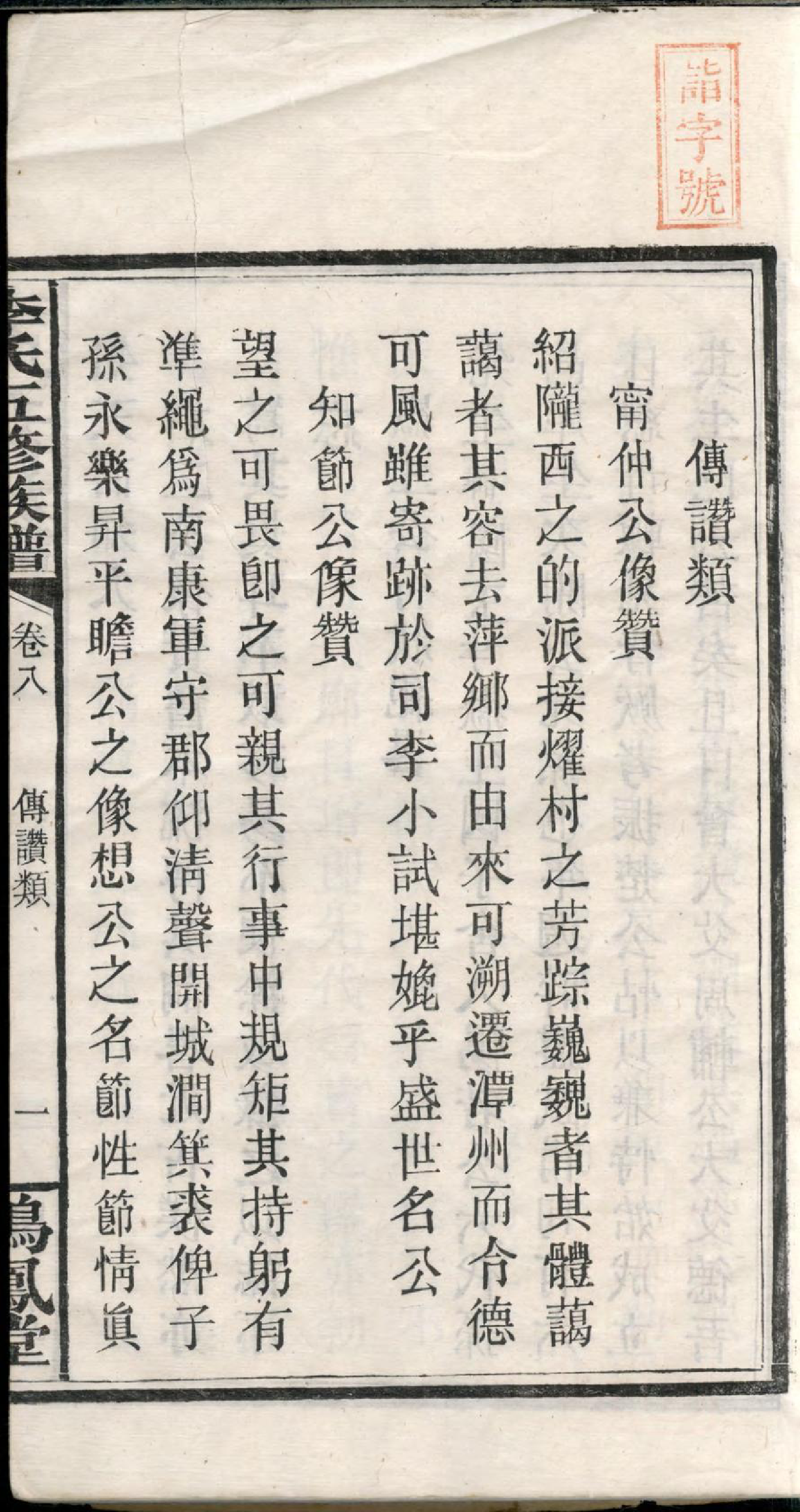 1273石桥垅李氏族谱_001_第3页